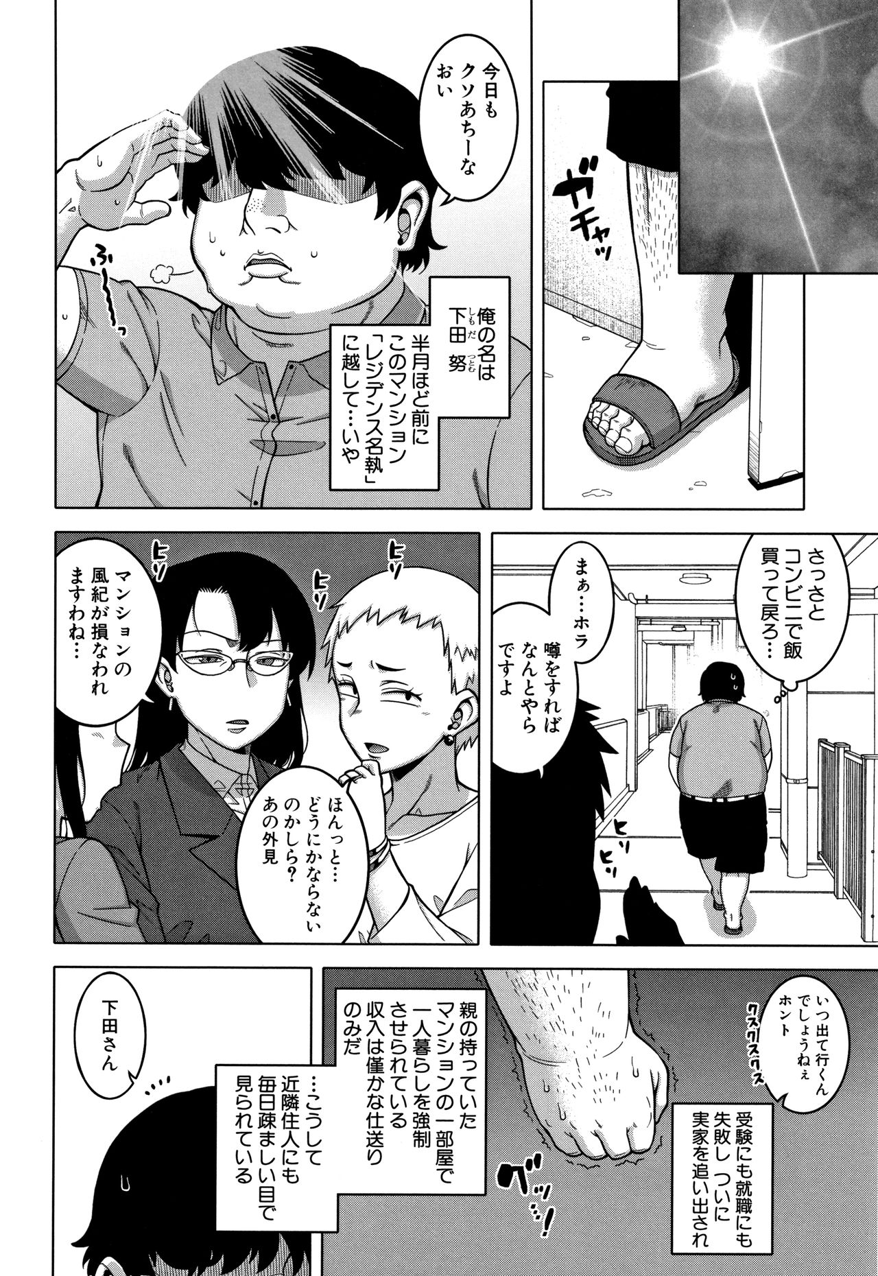 Saimin Fuufunaka Chousa page 9 full