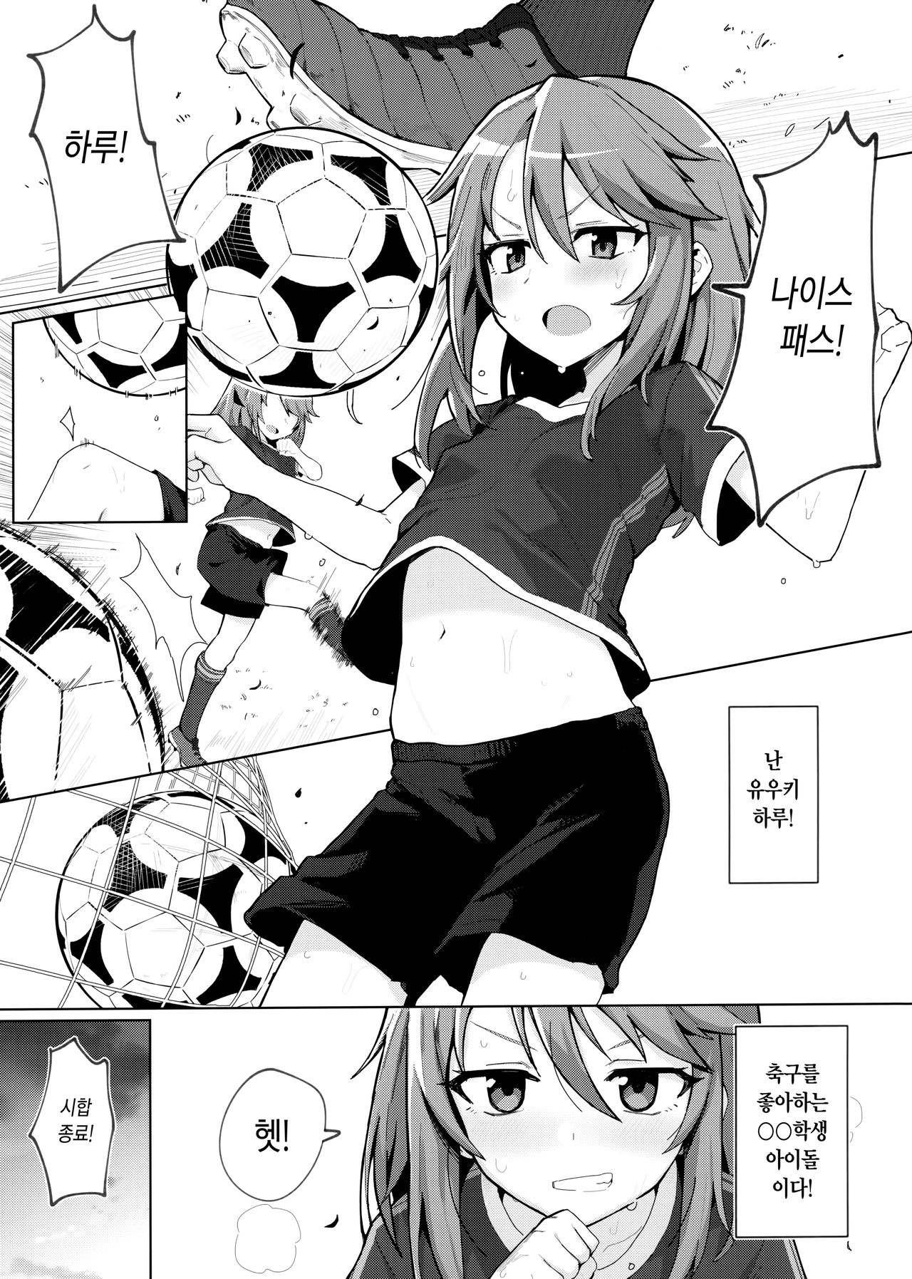 Minna no Haru-chan | 모두의 하루 쨩 page 2 full
