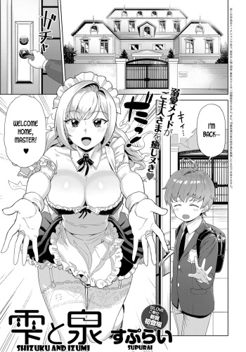 [Supurai] Shizuku to Izumi | Shizuku and Izumi (COMIC Anthurium 2019-12) [English] [desudesu] [Digital] cover