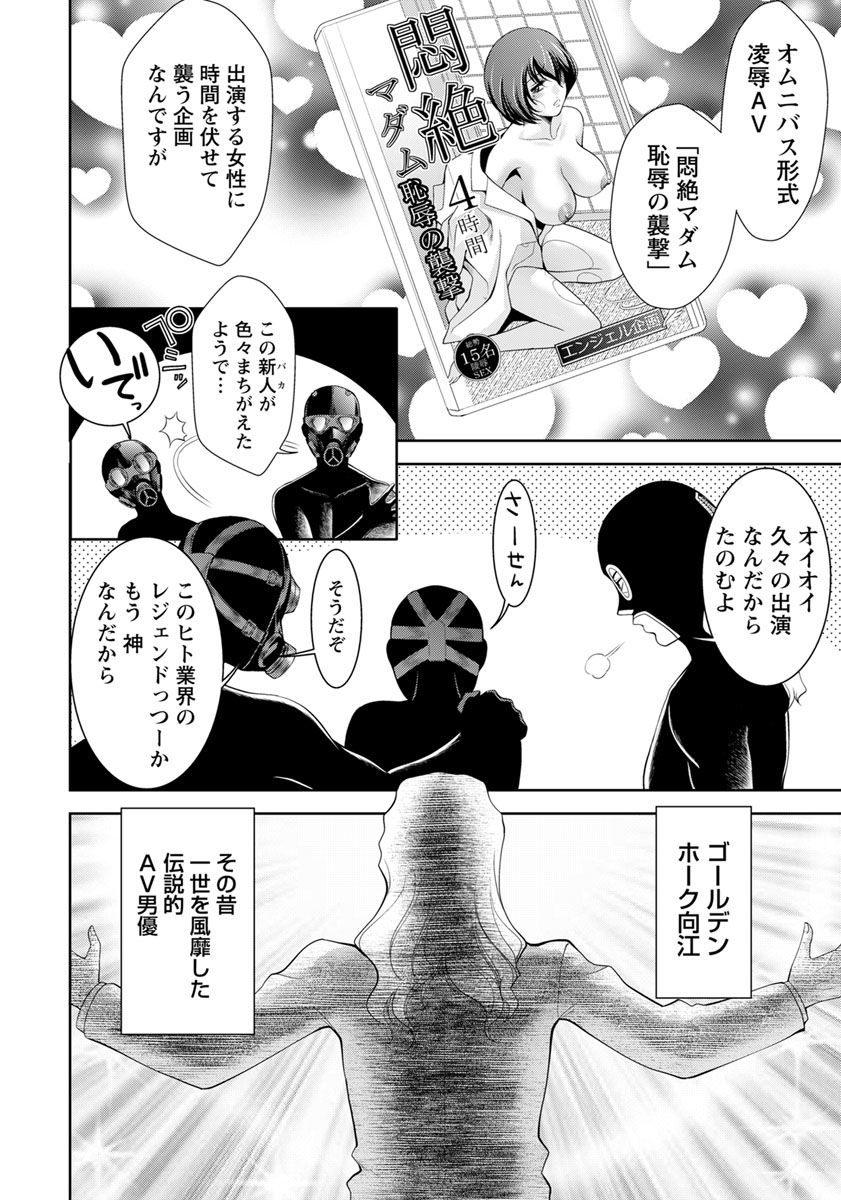 ANGEL Club 2019-11 page 11 full