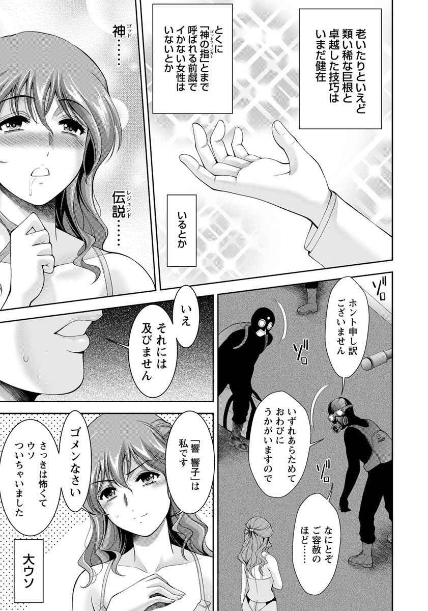 ANGEL Club 2019-11 page 12 full