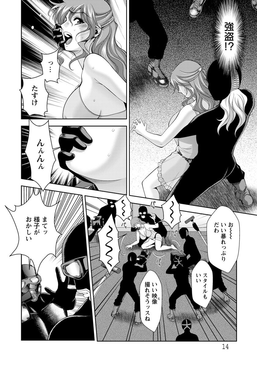 ANGEL Club 2019-11 page 9 full