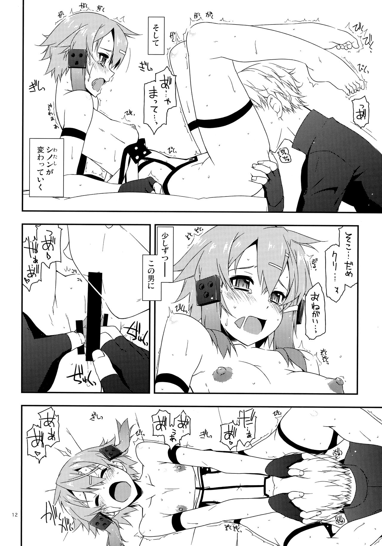Break off page 11 full