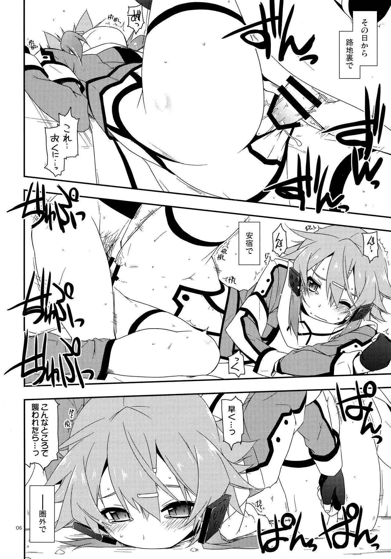 Break off page 5 full