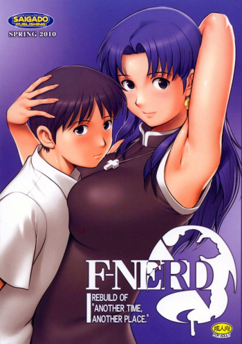 (COMIC1☆4) [Saigado] F-NERD - Rebuild of Another Time, Another Place. (Neon Genesis Evangelion) [french] cover