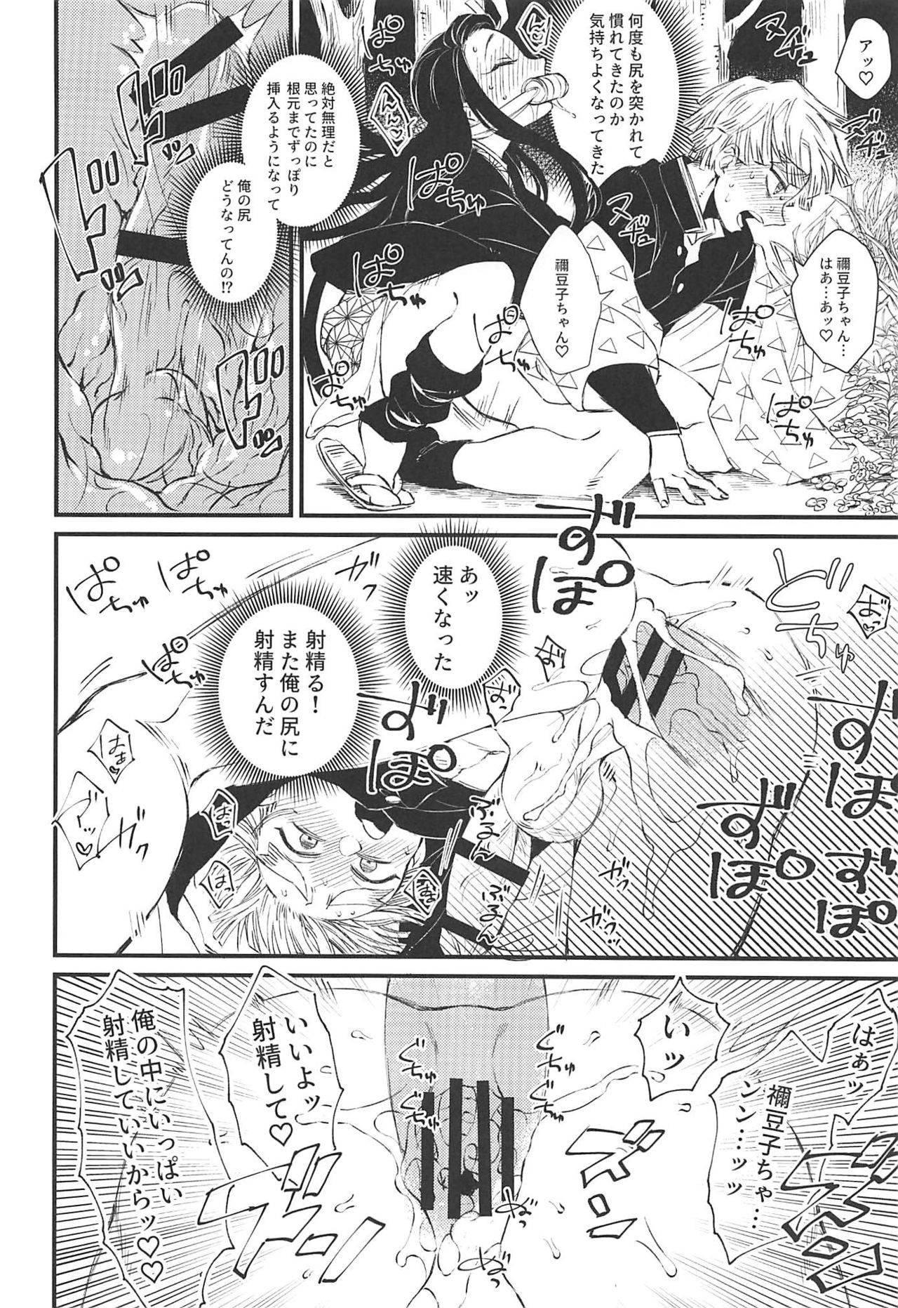 Onimara page 11 full