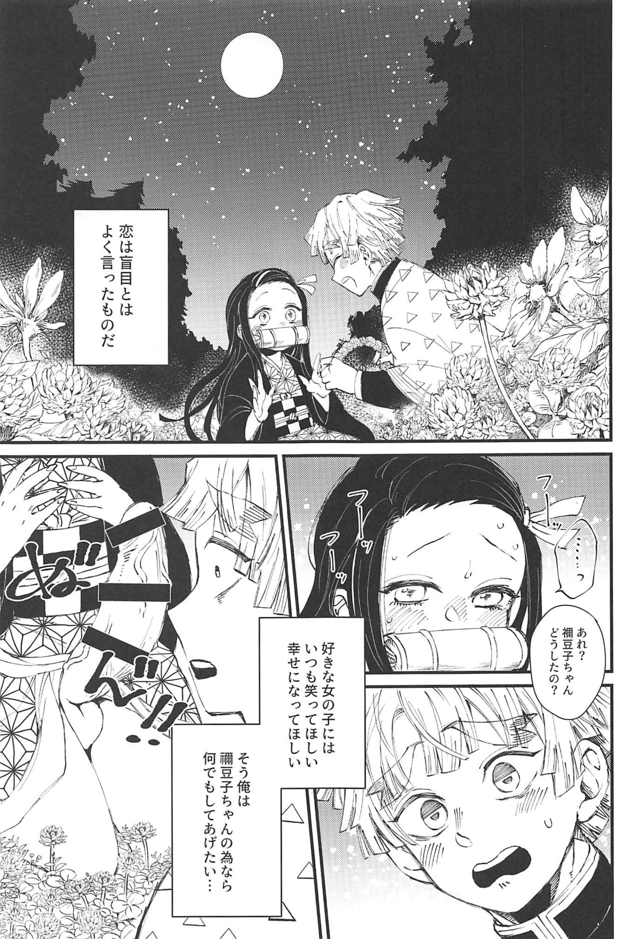 Onimara page 2 full