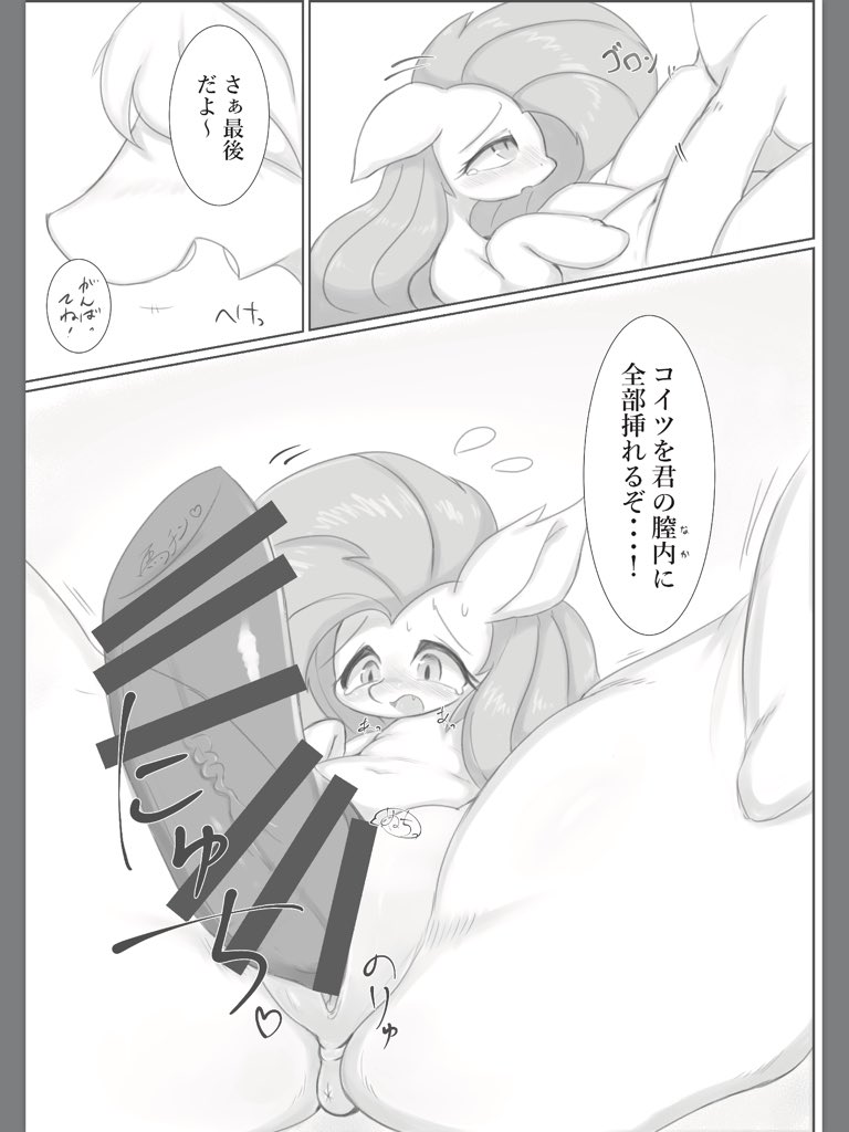 Diet Shite? page 10 full
