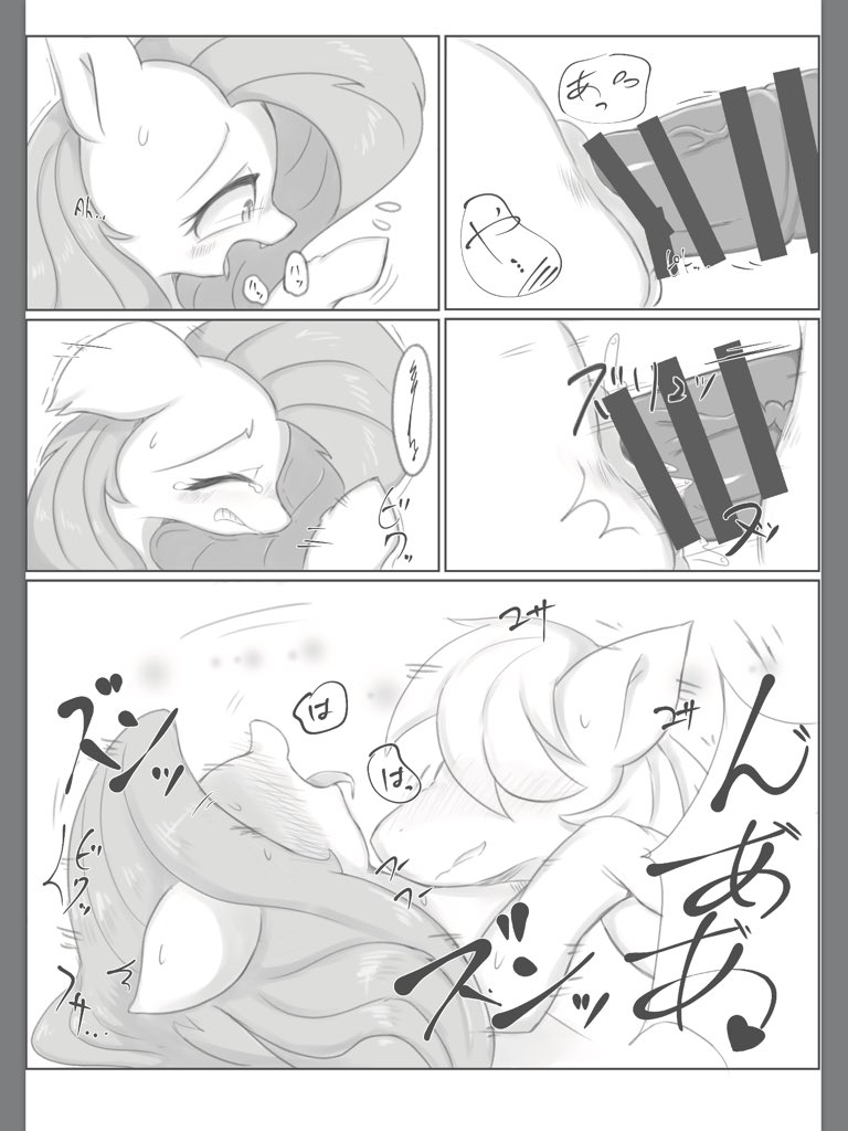 Diet Shite? page 11 full
