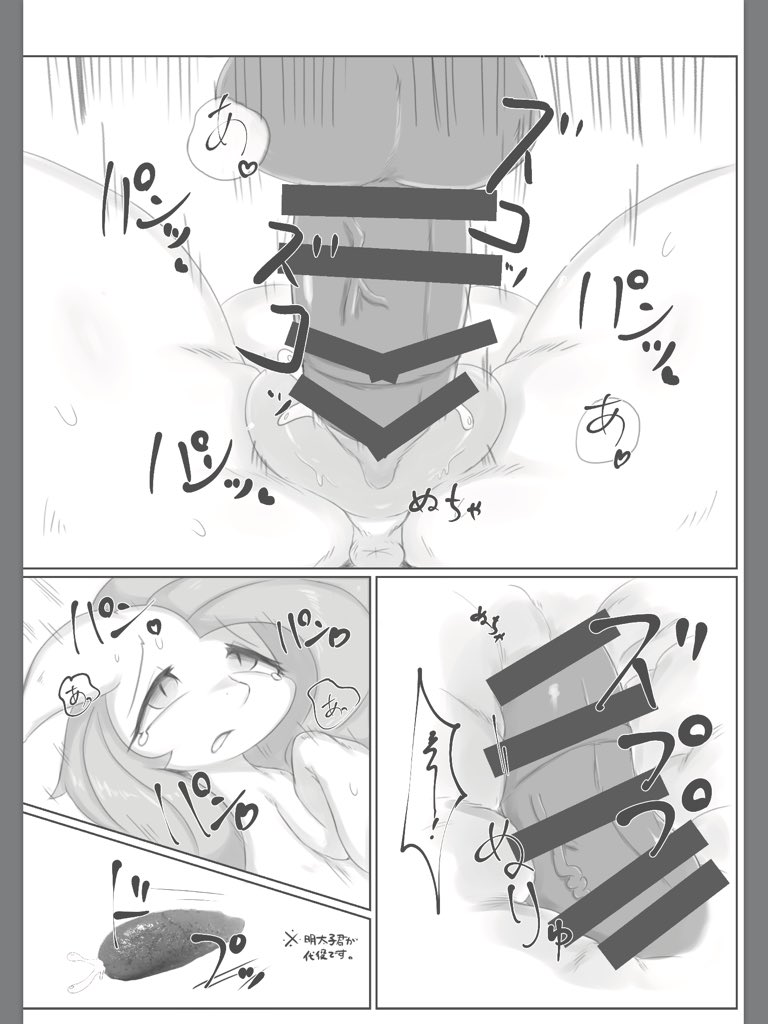 Diet Shite? page 12 full
