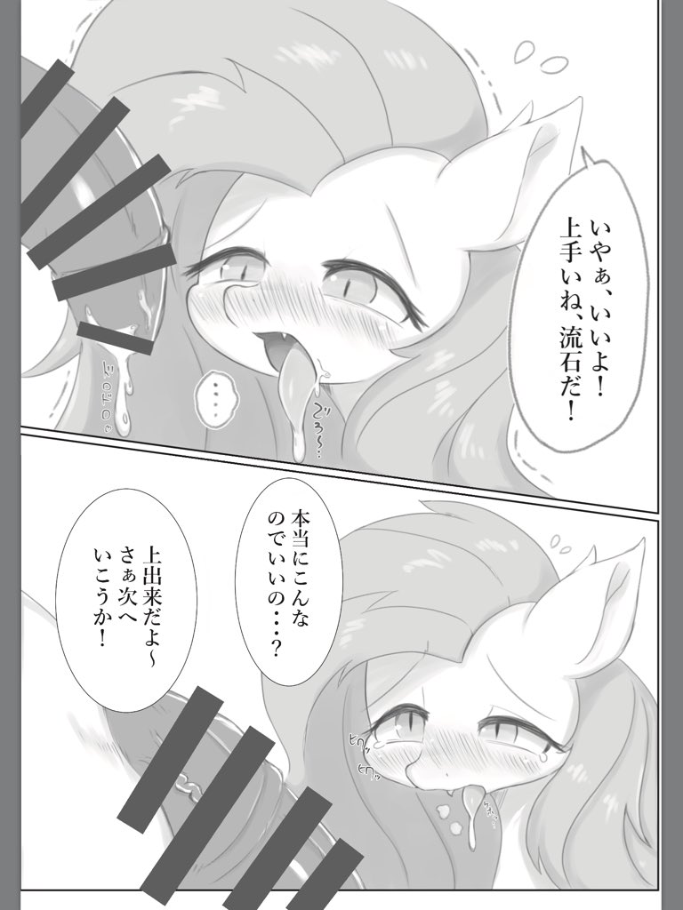 Diet Shite? page 6 full