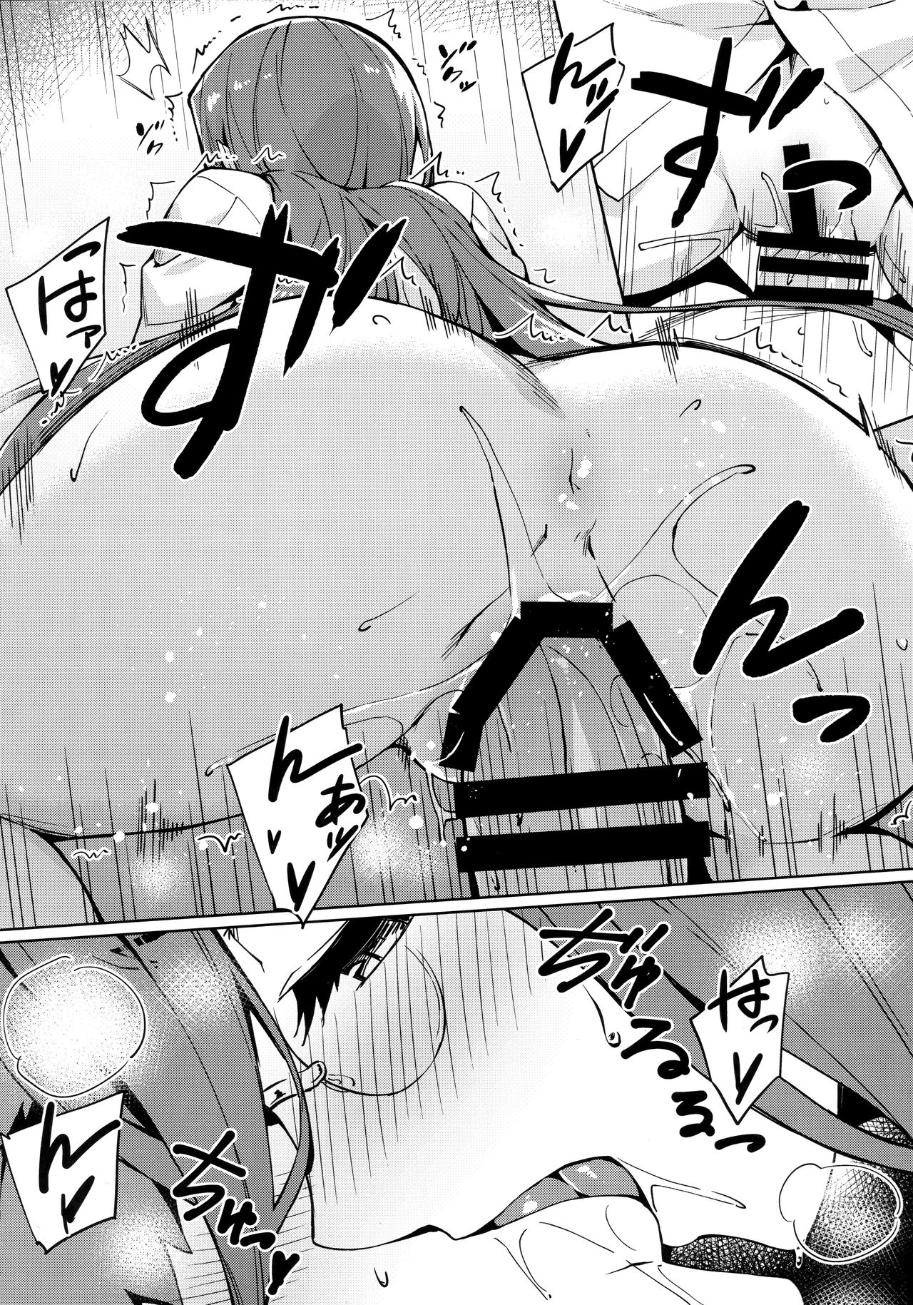Rider-san to Hadawai. page 11 full