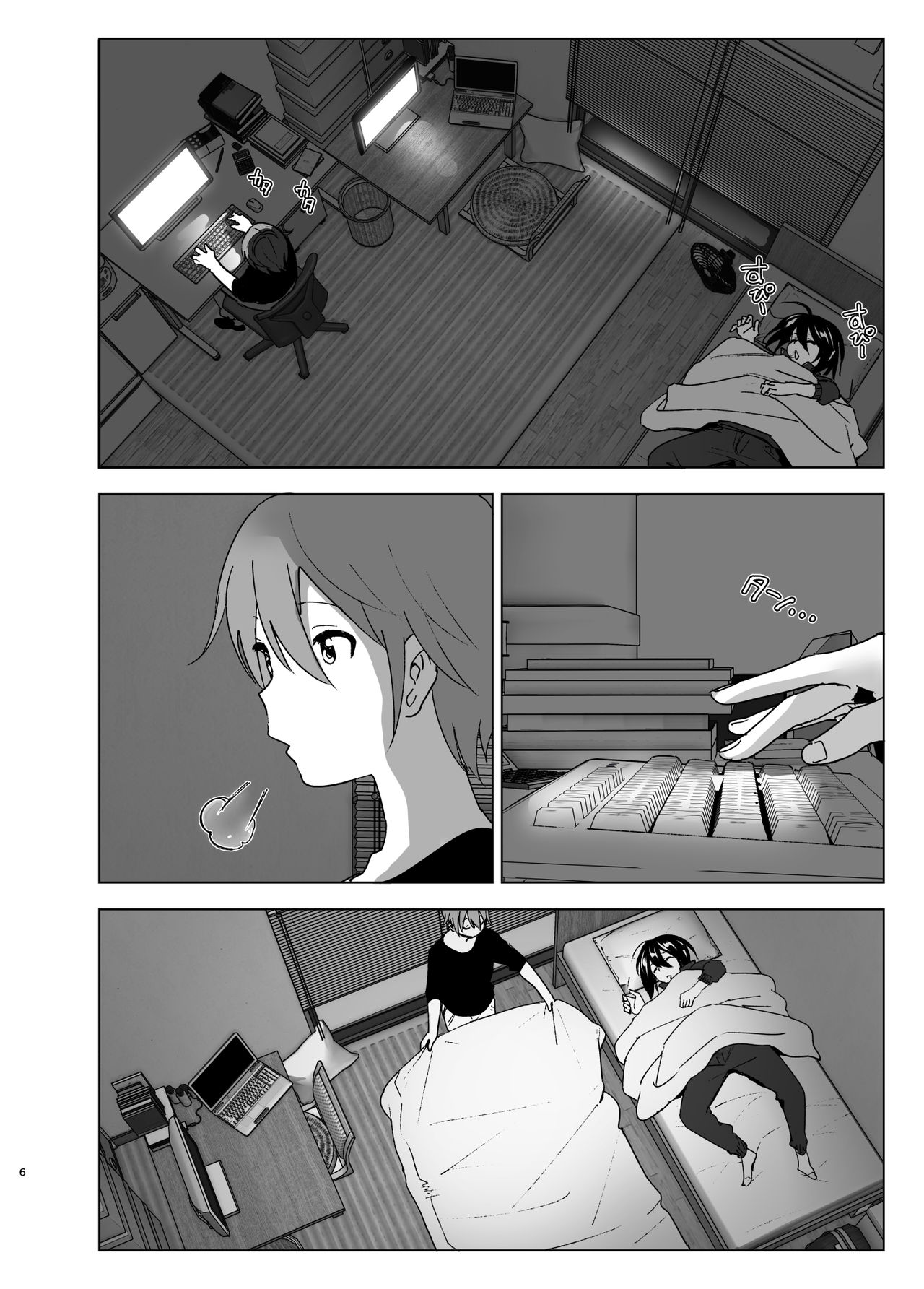 Itsushika Ibasho ga Kasanatte | 어느덧 있어야 할 곳이 겹치고 page 6 full