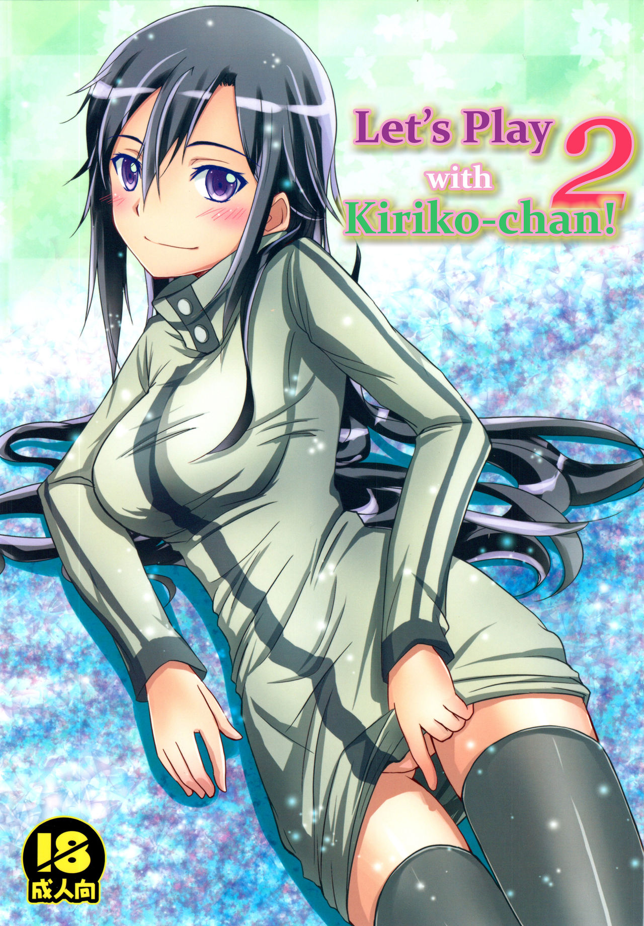 Kiriko-chan to Asobou! 2 | Let's play with Kiriko-chan! 2 page 1 full