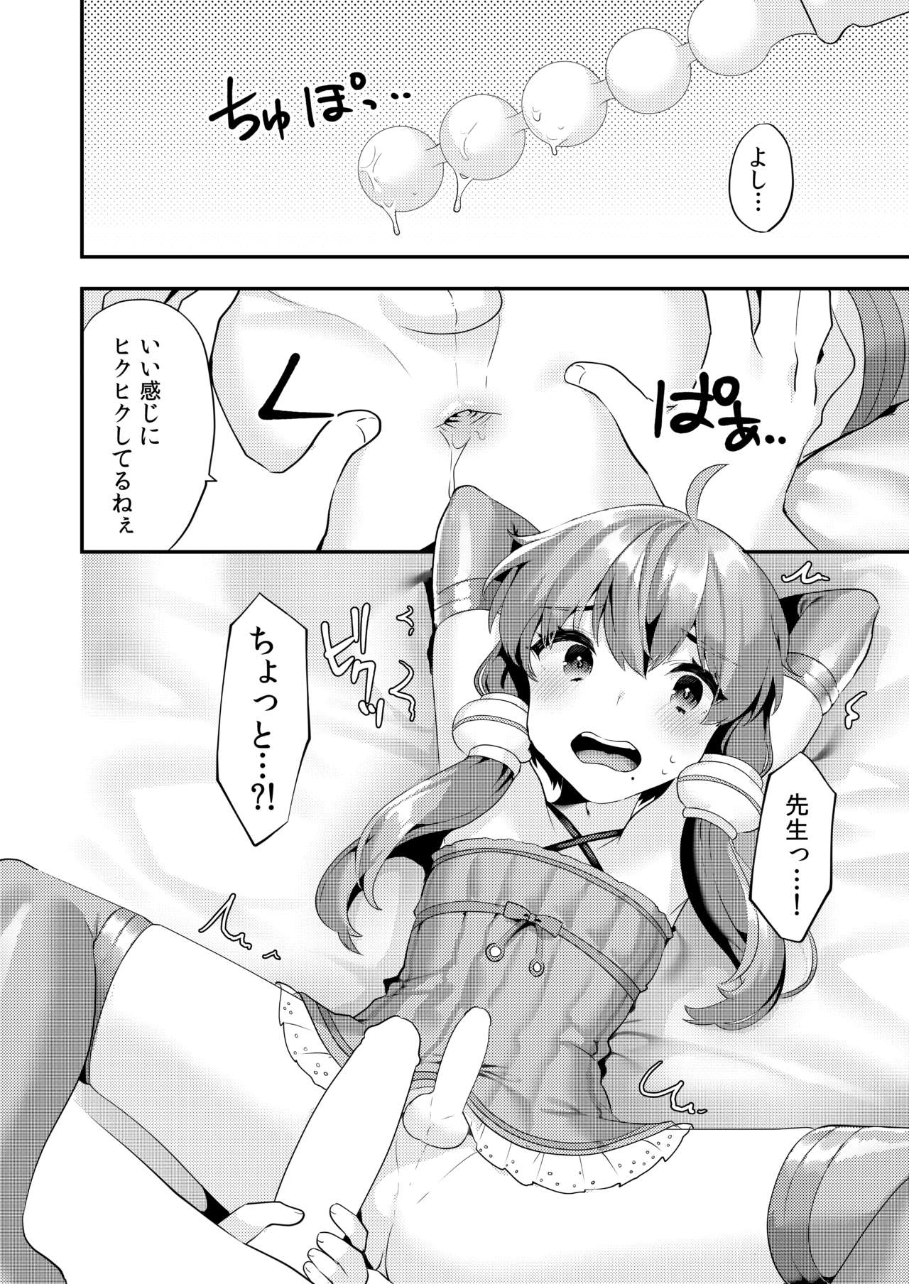 Comike de Cosplay Shini Kitara Otokonoko Nanoni Horareta Ken page 11 full