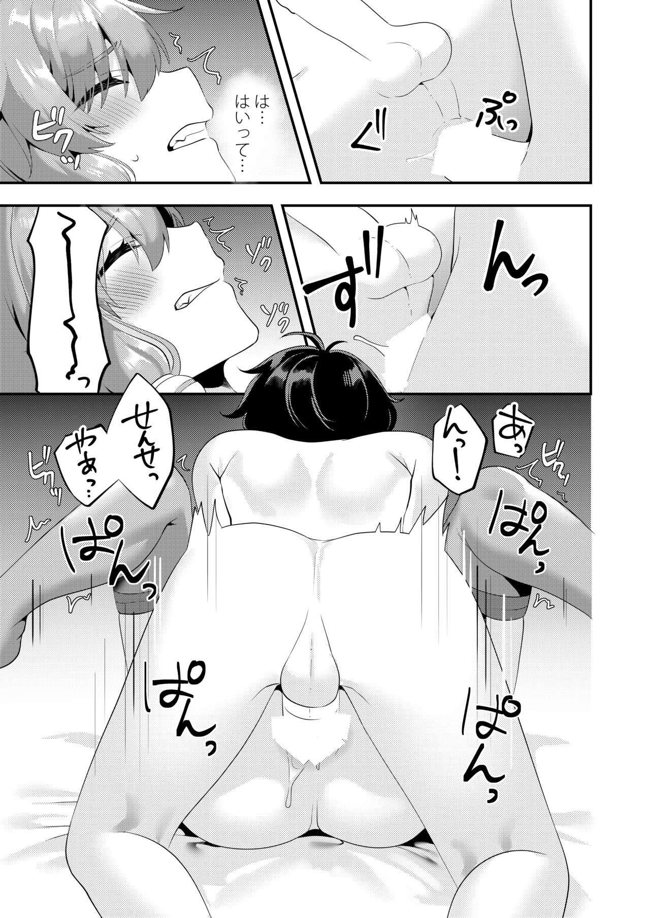 Comike de Cosplay Shini Kitara Otokonoko Nanoni Horareta Ken page 12 full