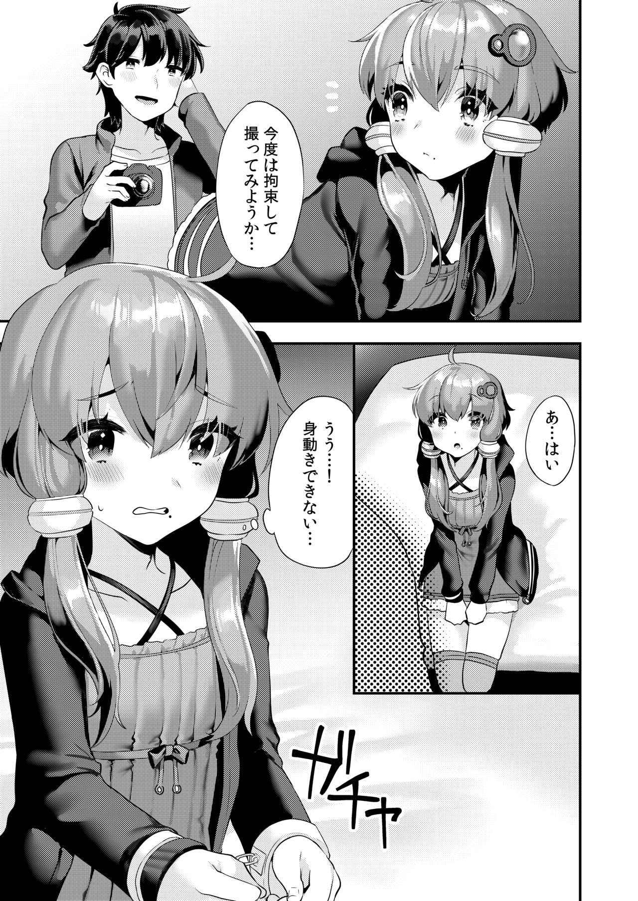 Comike de Cosplay Shini Kitara Otokonoko Nanoni Horareta Ken page 6 full