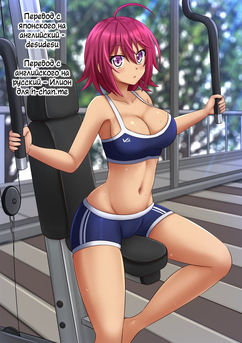 Uruka-chan to Ichaicha Shitai! | Я хочу любить Урукочку! page 2 full