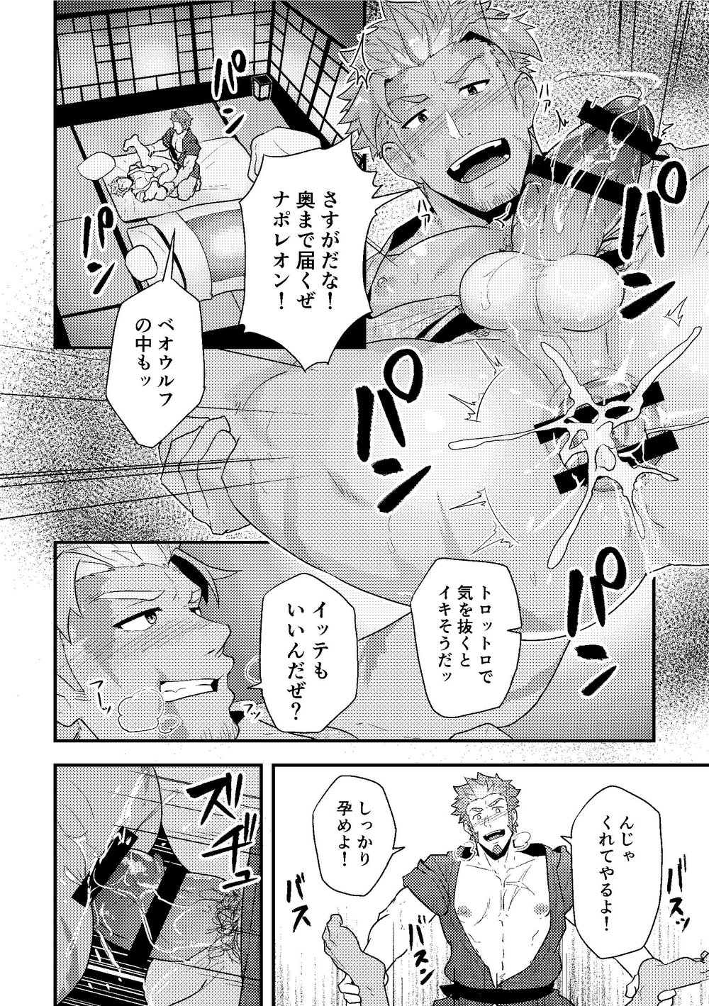 "Sakki no Hanashi no Tsuzuki to Ikou ze." page 9 full