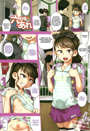 [Chiguchi Miri] Rokugatsugou no Are (Fukuramikake ga Osuki Desho) [Spanish] [Traducciones JL] cover
