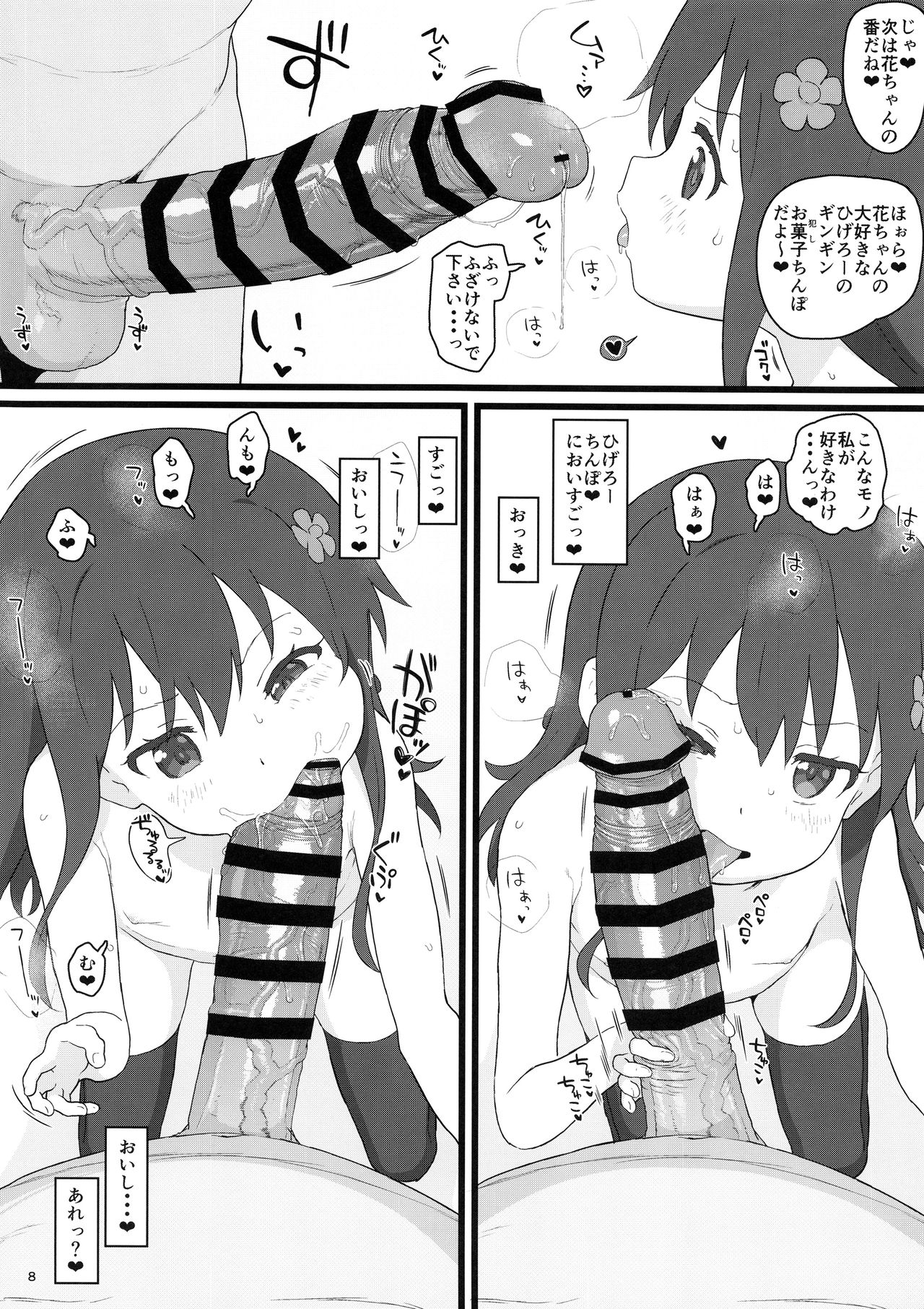 Kyou no Onaho page 8 full