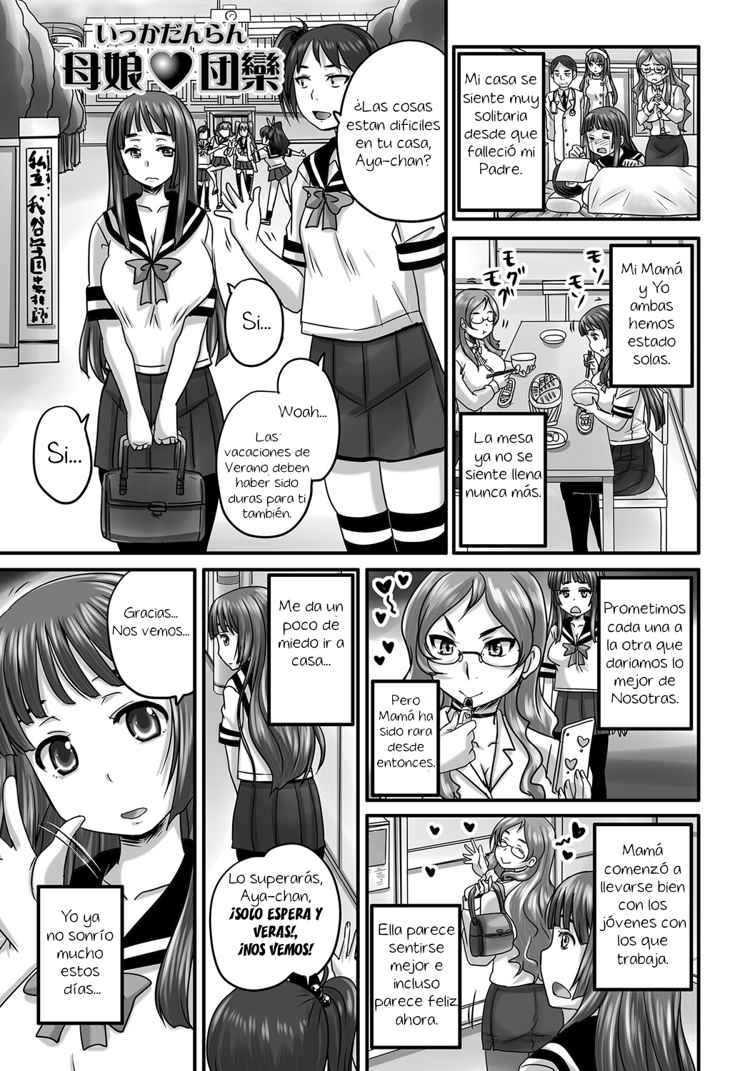 Ikkadanran | Happy Family Get-Together page 1 full