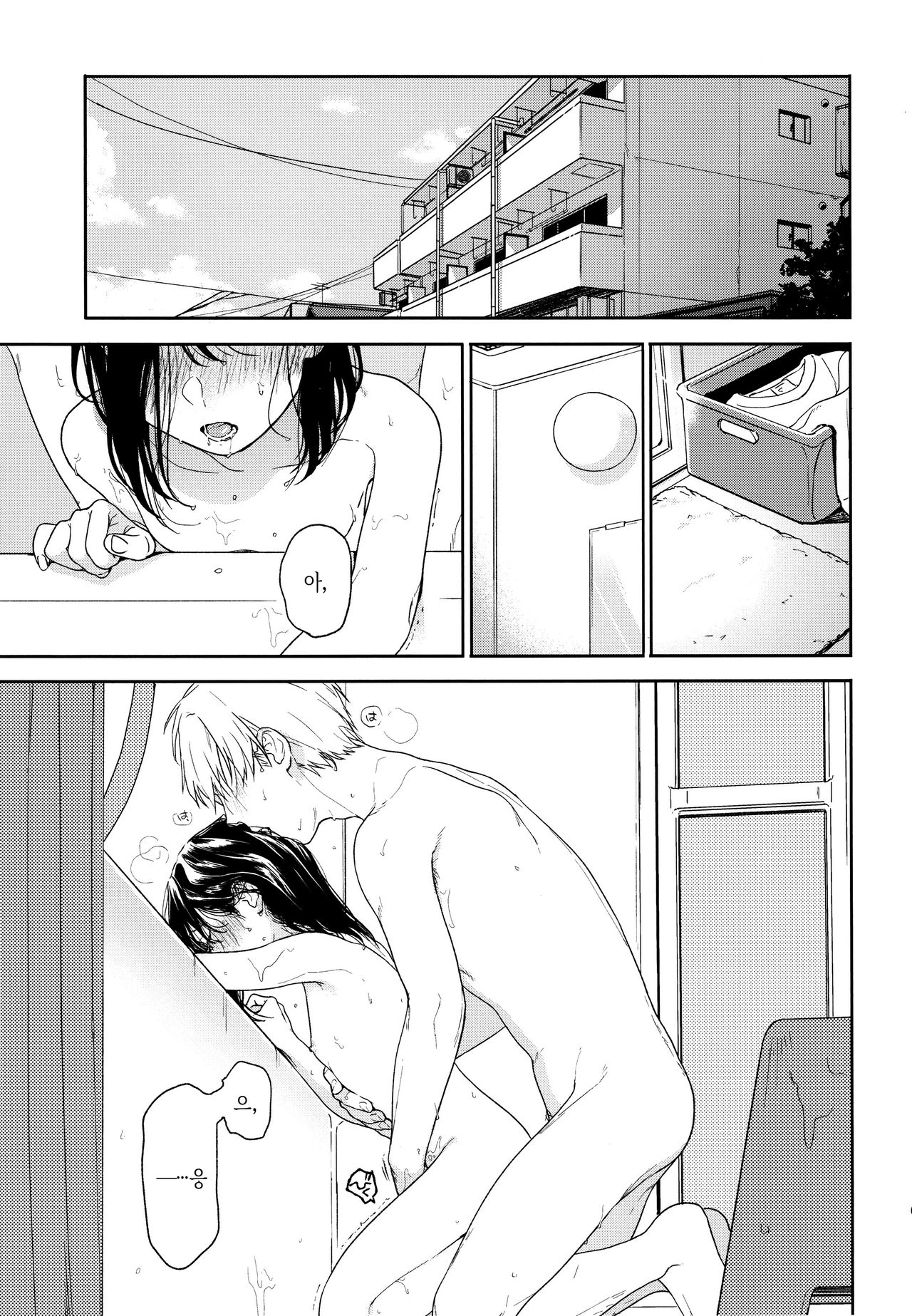 Yukari 3 | 연고 3 page 4 full