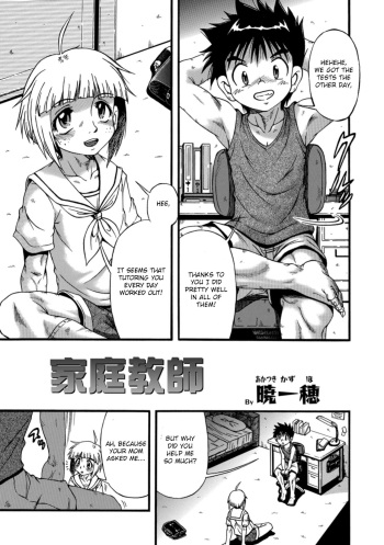 [Akatsuki Kazuho] Katei Kyoushi | Private Tutor (Otokonoko HEAVEN Vol. 43) [English] [Otokonoko Scans] [Digital] cover