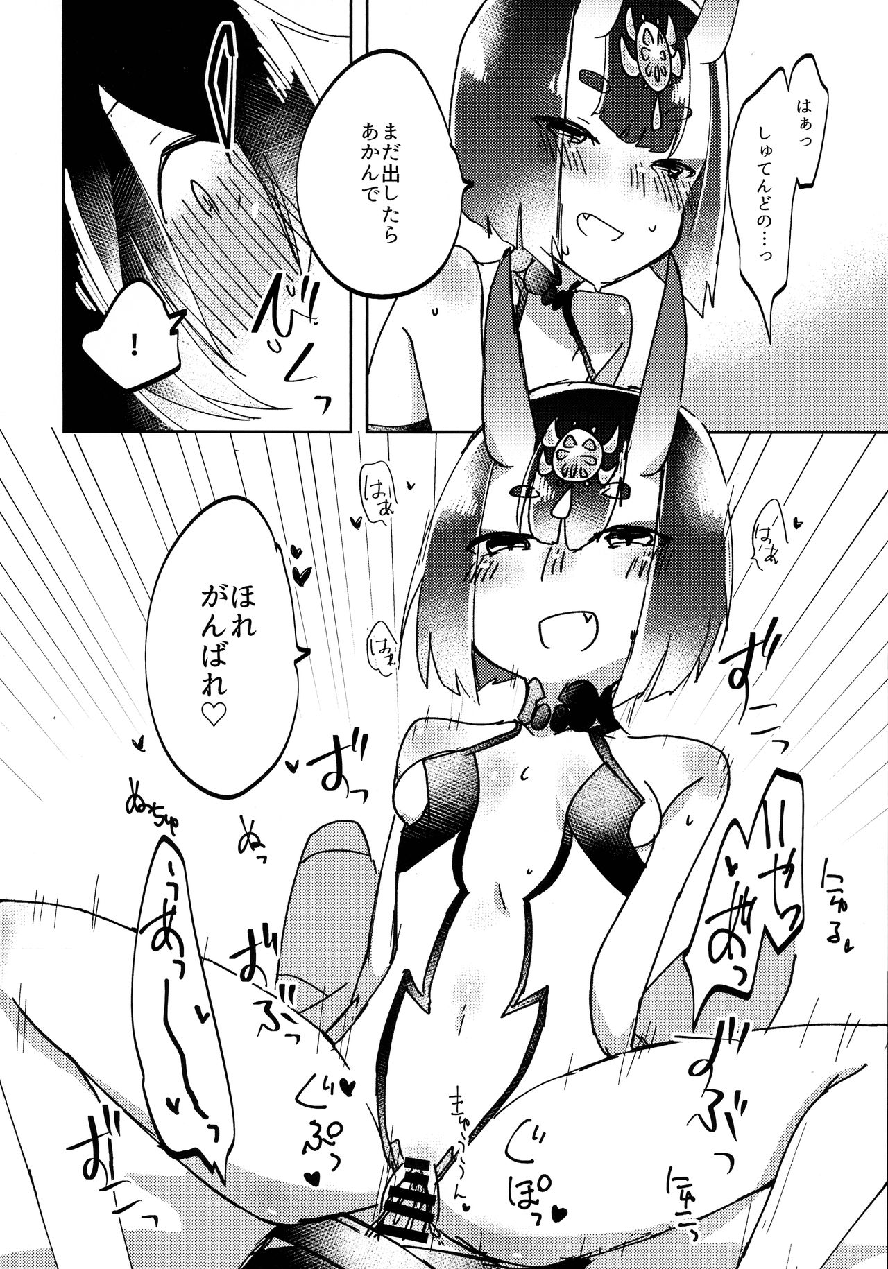 Kawaii Hebi ni wa Amai Doku page 11 full