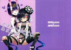 Kawaii Hebi ni wa Amai Doku