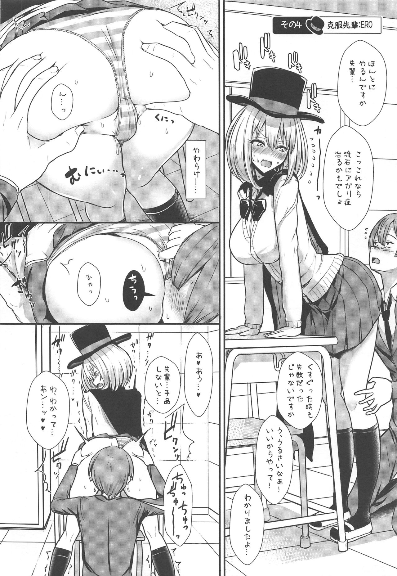 Himegoto Senpai page 11 full