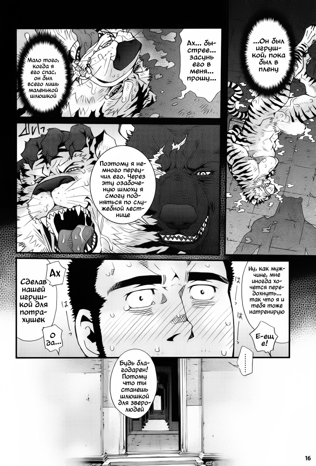 Onedari Nyan Nyan 3.5 page 12 full
