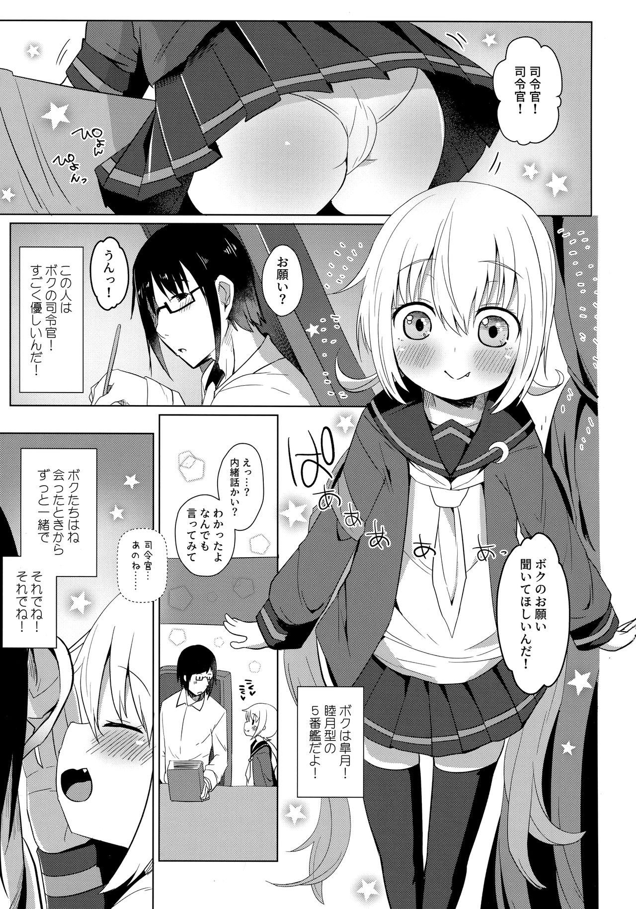 Satsuki AiAiAi Yukkuri Ecchi page 2 full