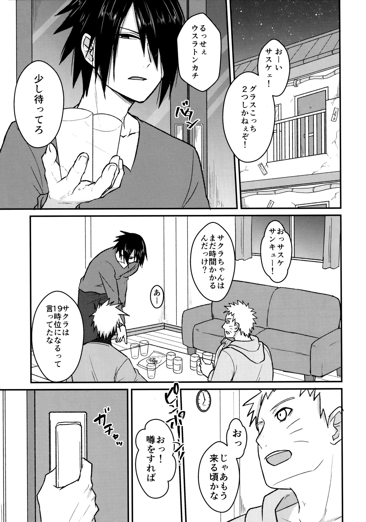 Darling Pinky Bottle page 11 full