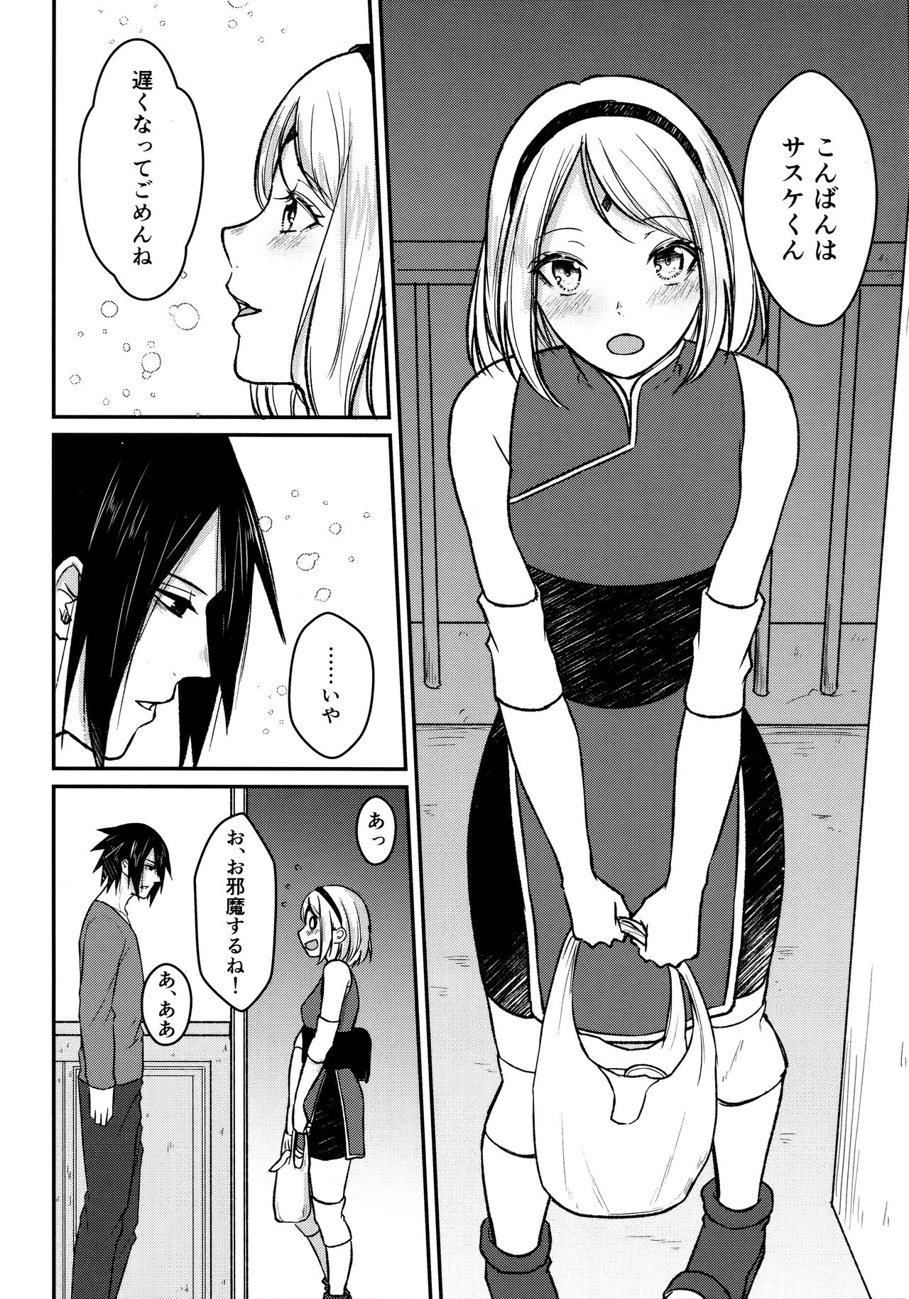 Darling Pinky Bottle page 12 full