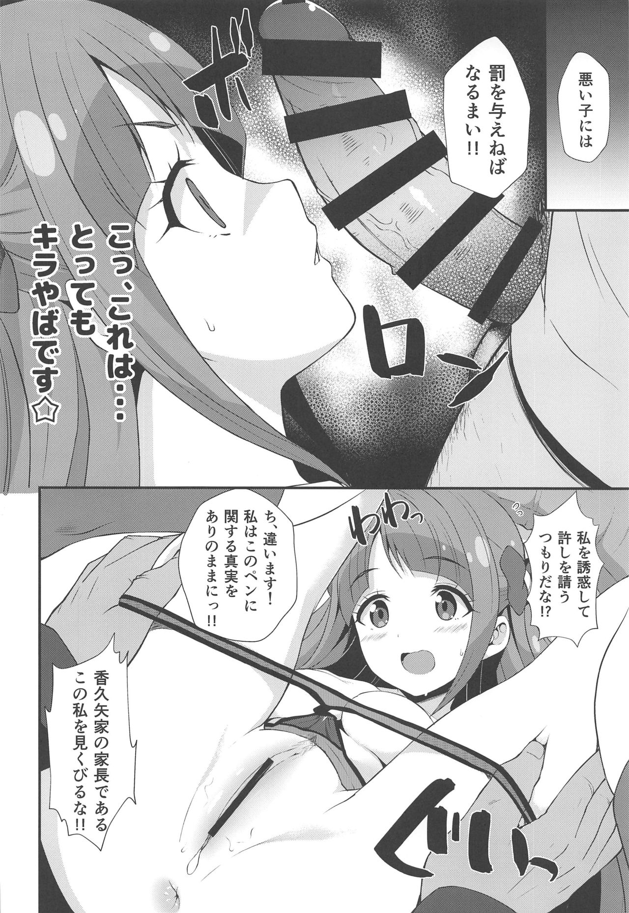 Dokoka Okashii!? Kaguya-ke no Himitsu page 11 full