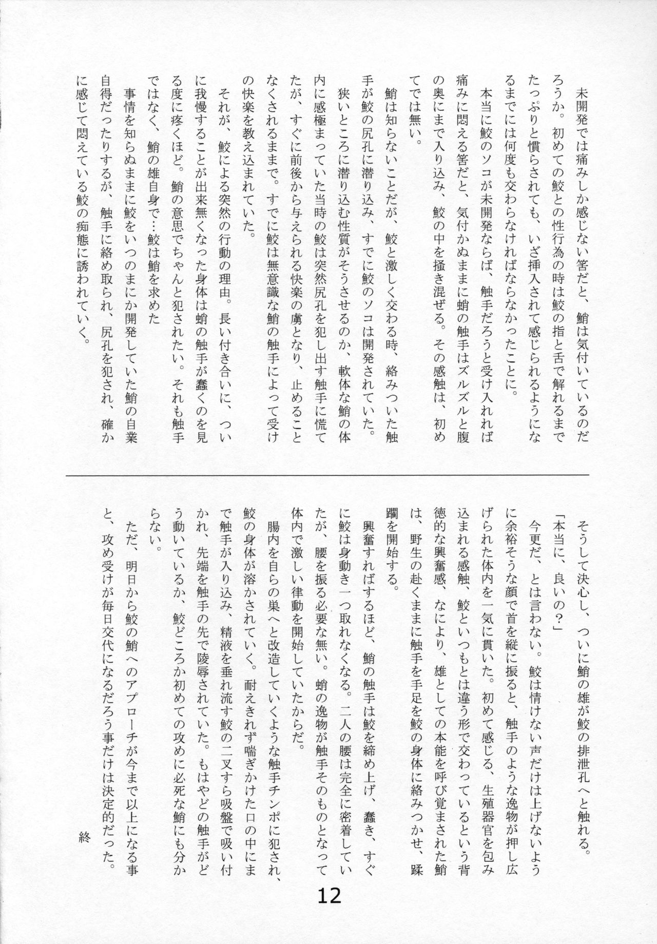 Same x Zame page 11 full
