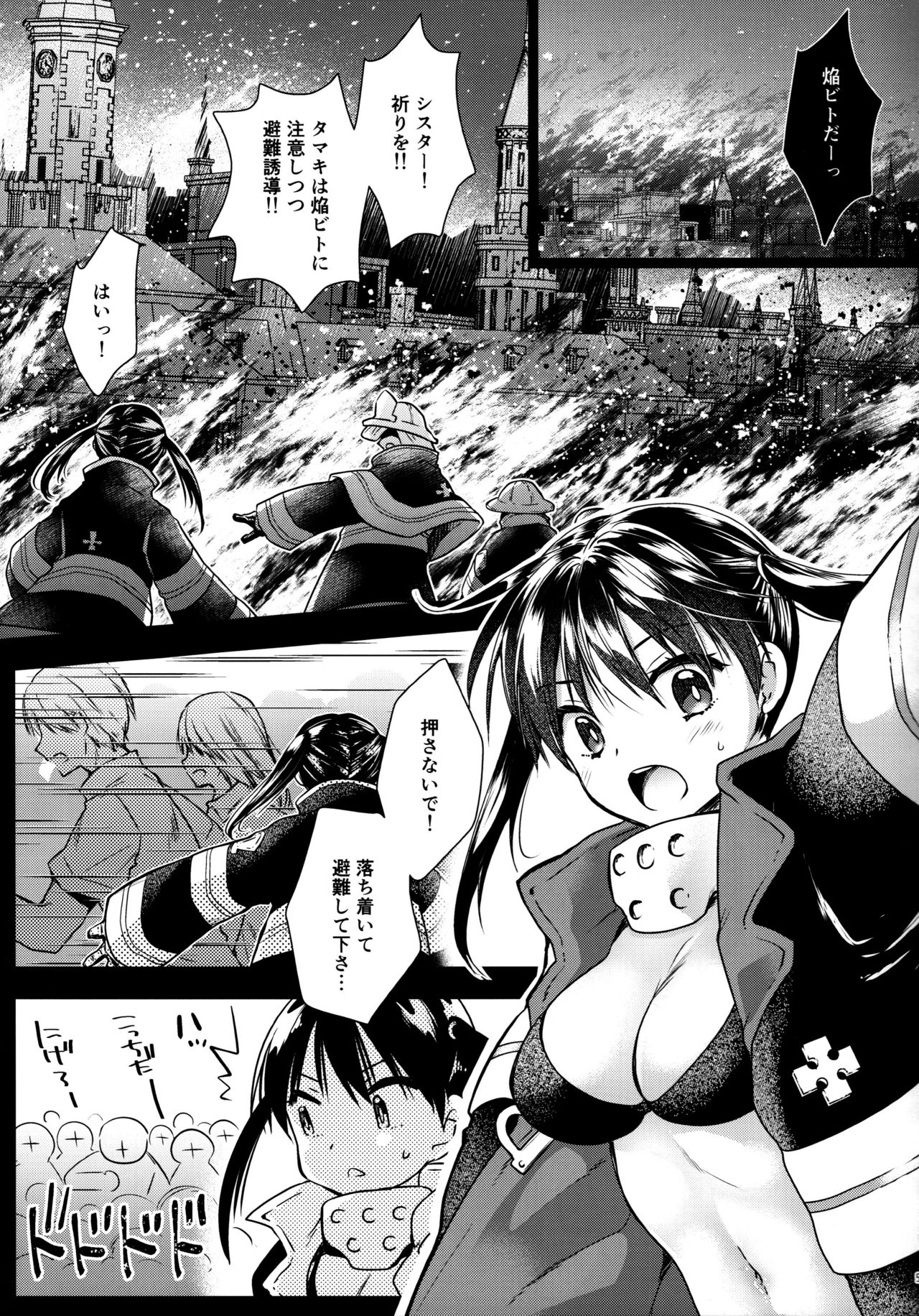 Korette Lucky Sukeberarette Level nano!? page 4 full