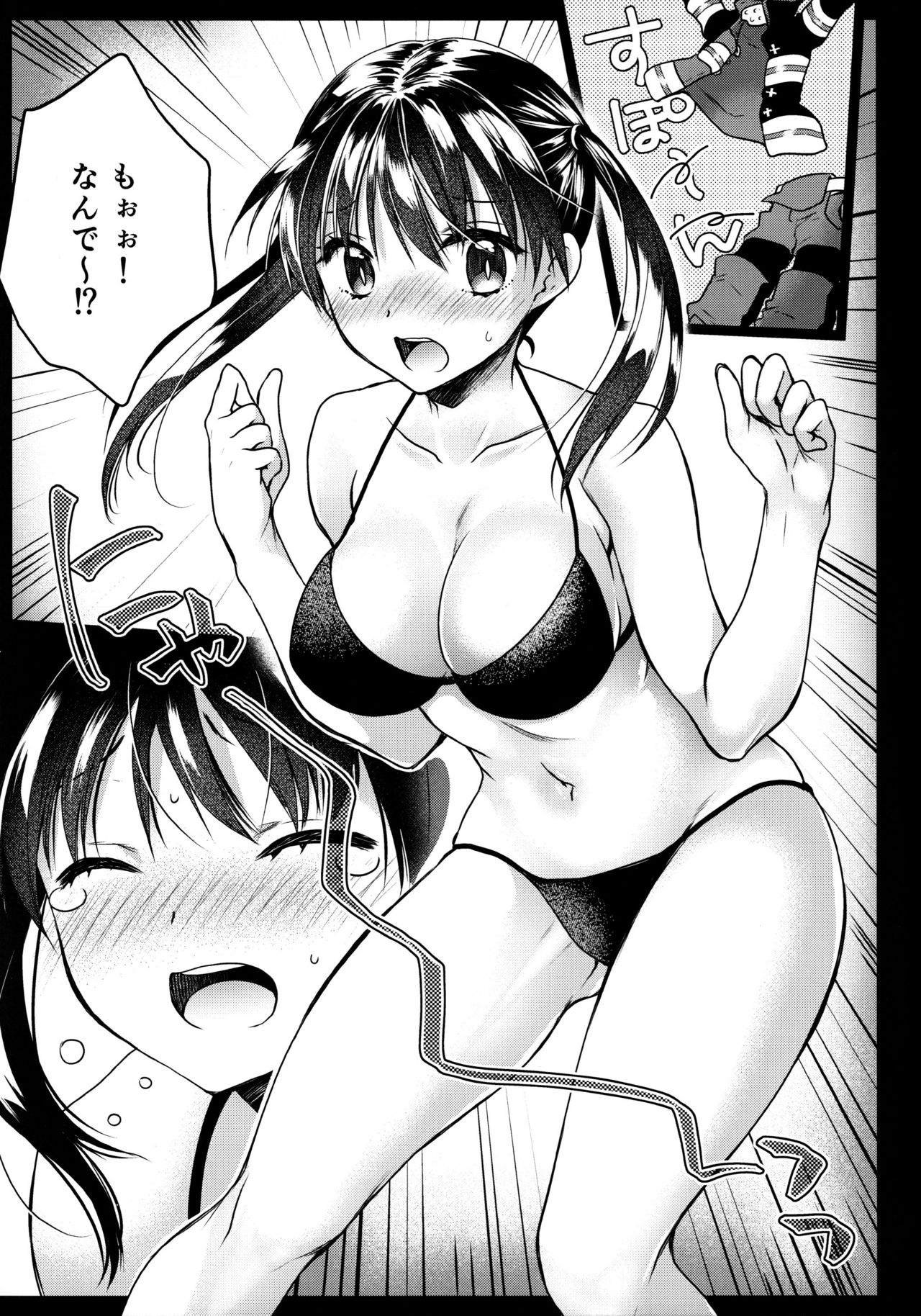 Korette Lucky Sukeberarette Level nano!? page 6 full