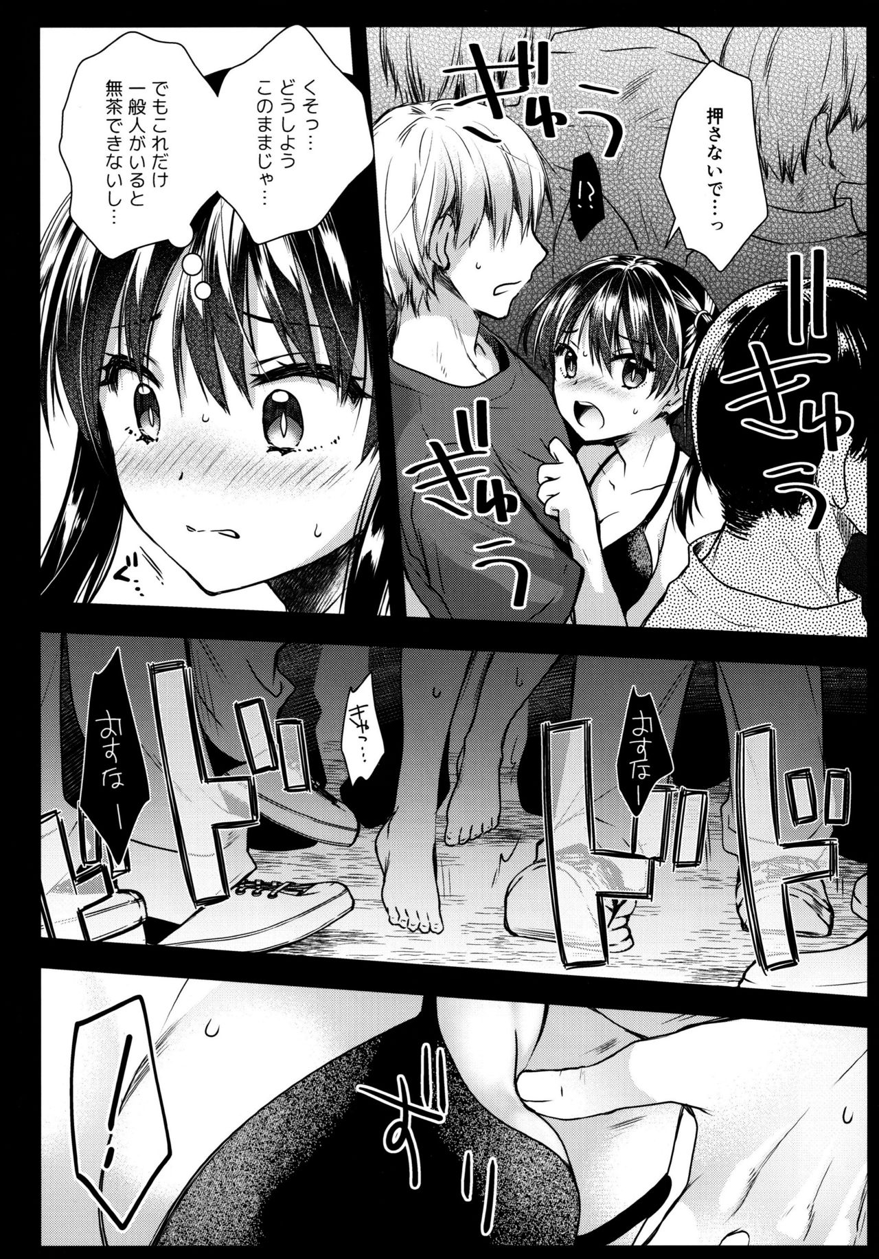 Korette Lucky Sukeberarette Level nano!? page 7 full