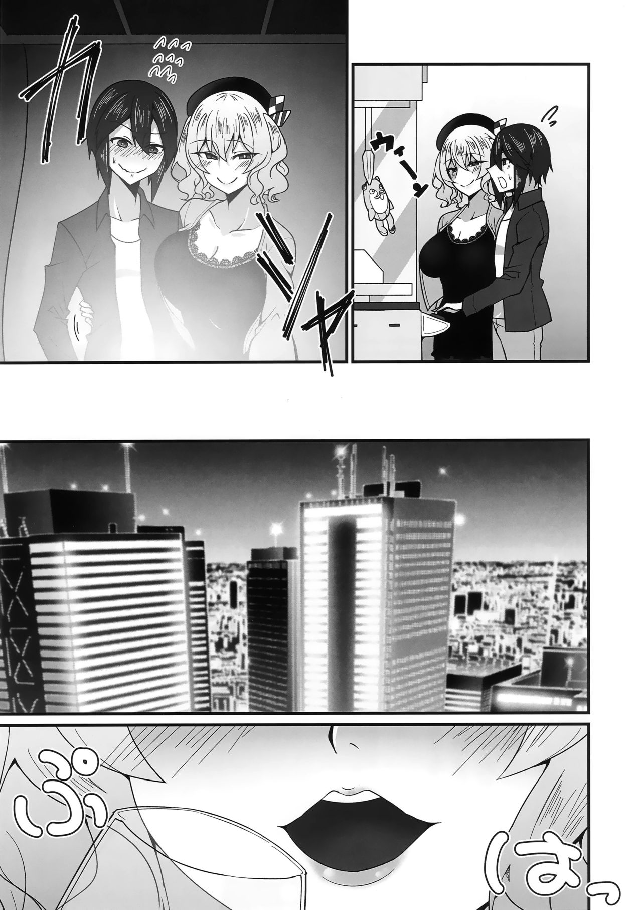 Follower de Stalker no Kashima-san ni Off-kai no Ato Gyaku Rape sareru Hon | 팔로워에 스토커인 Kashima 씨에게 오프모임 후 역강간 당하는 책 page 4 full