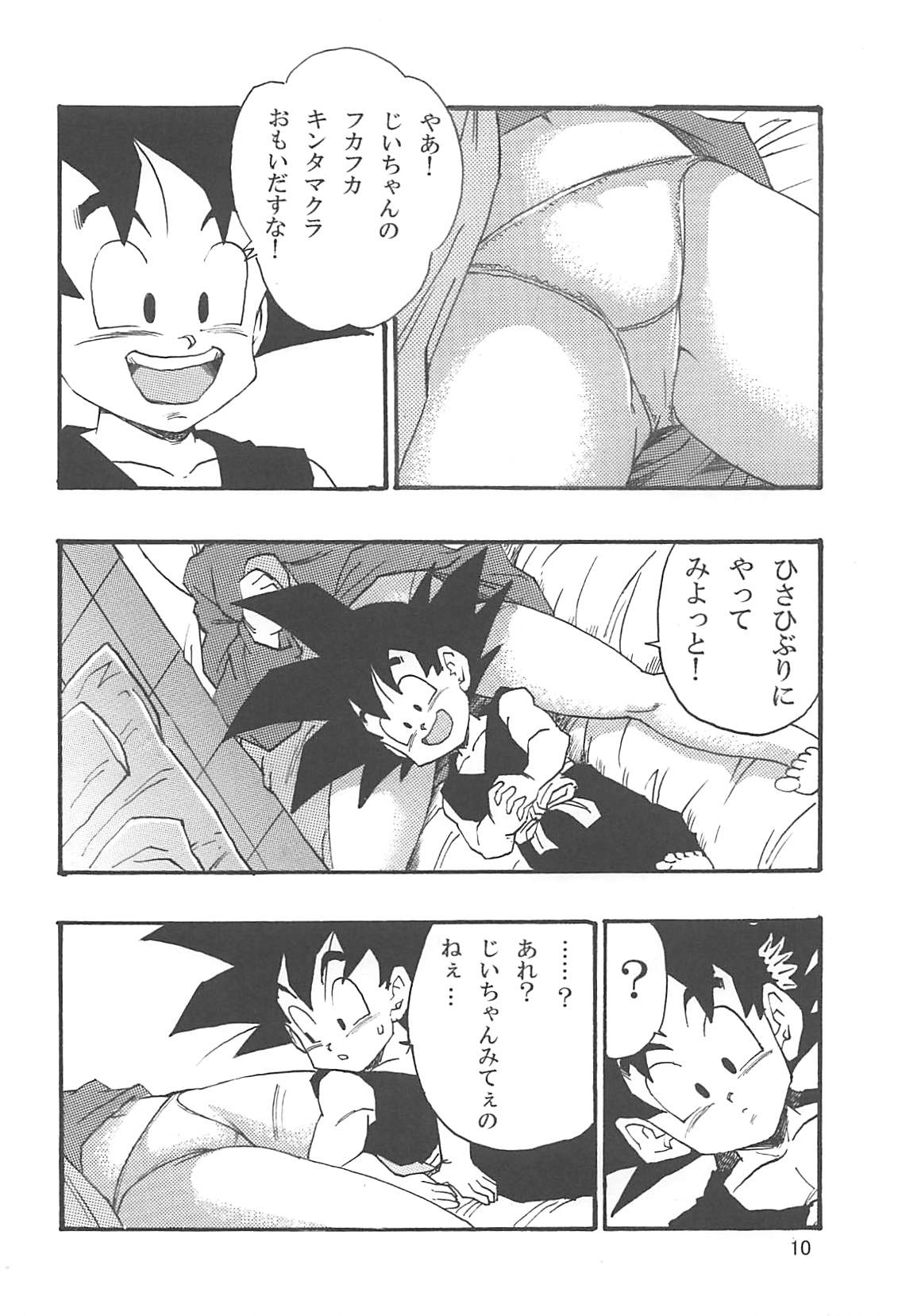 Dragon Ball Episode of Bulma 1 Fukkokuban page 11 full
