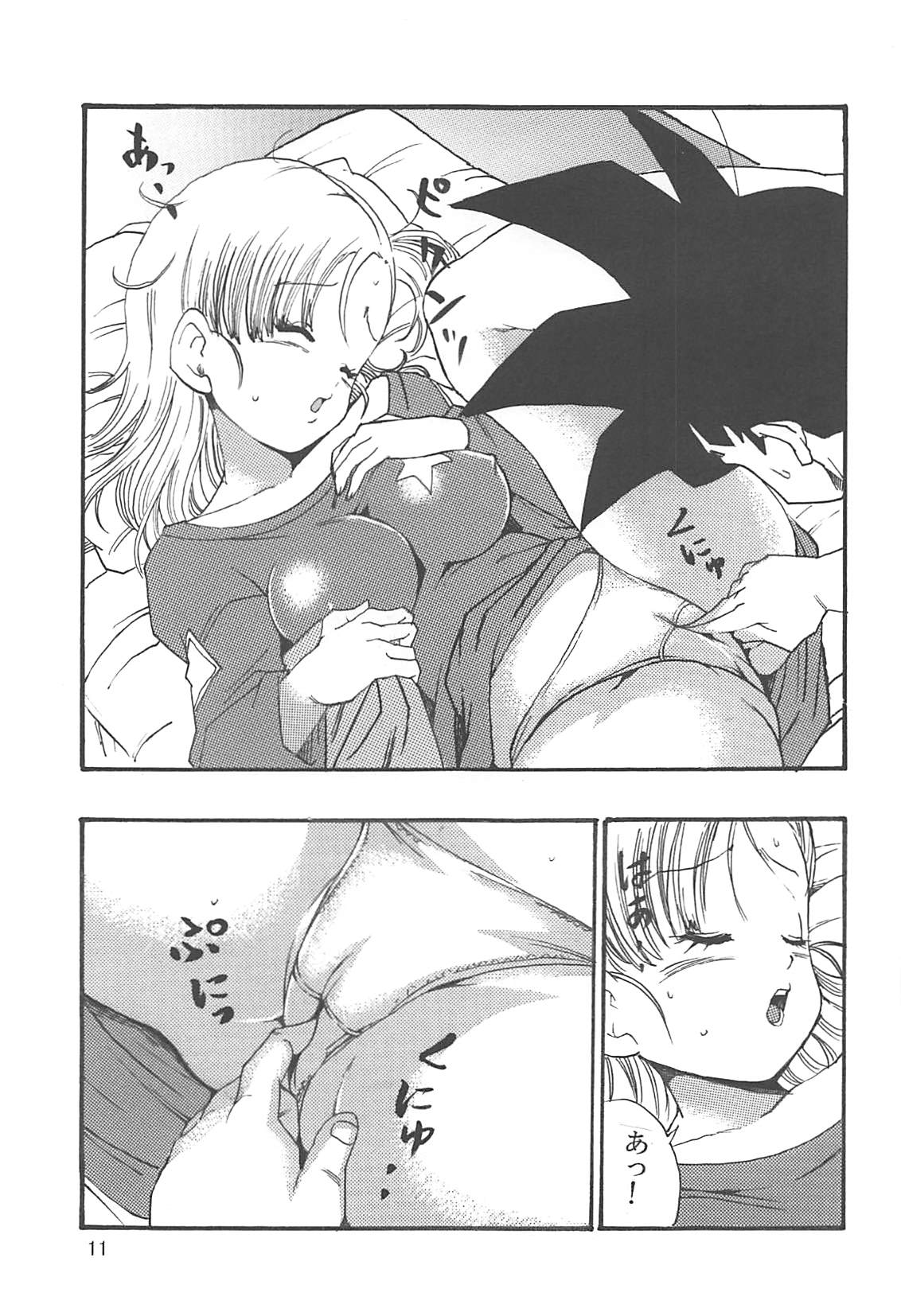 Dragon Ball Episode of Bulma 1 Fukkokuban page 12 full