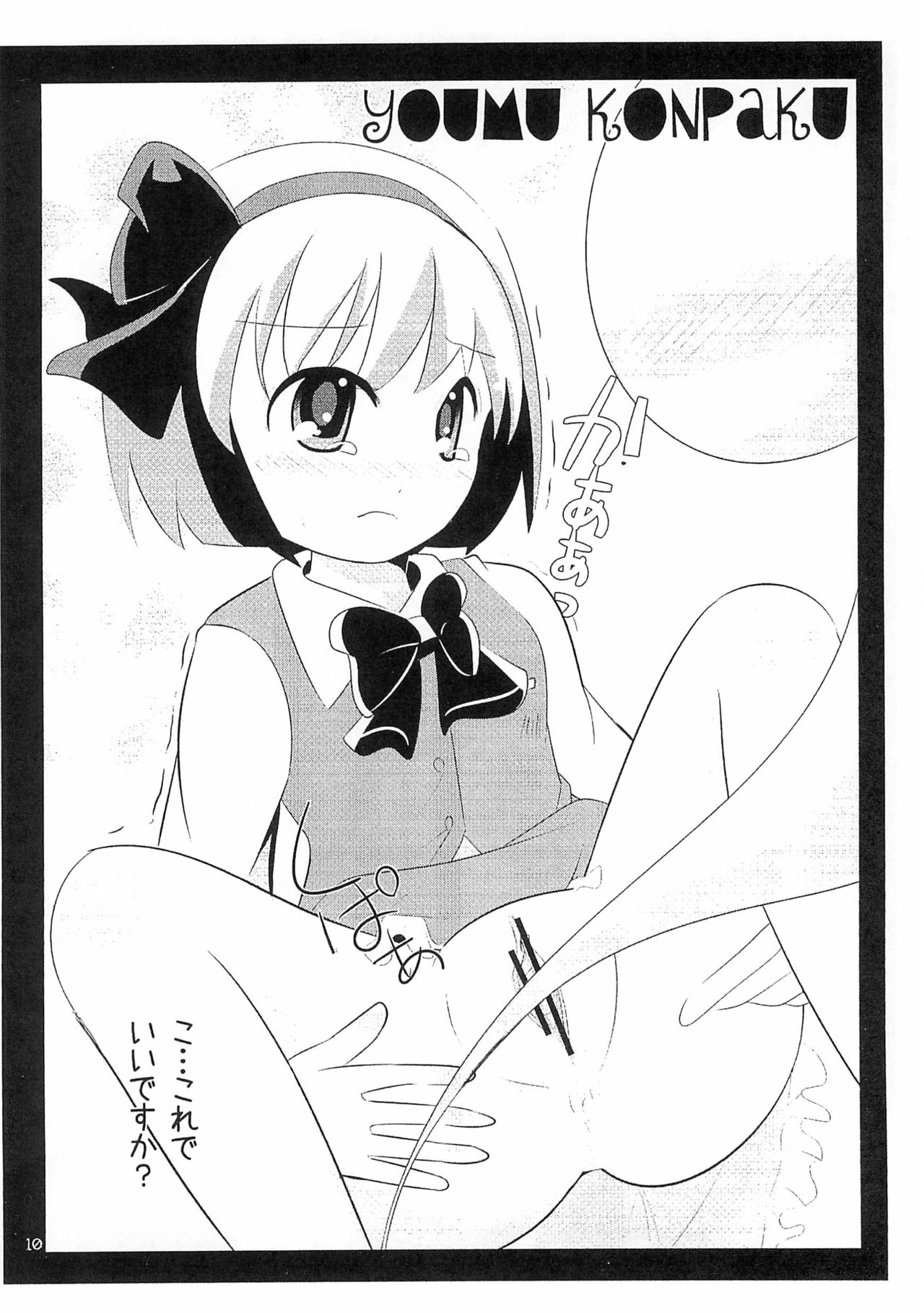Haru no Ehon page 12 full
