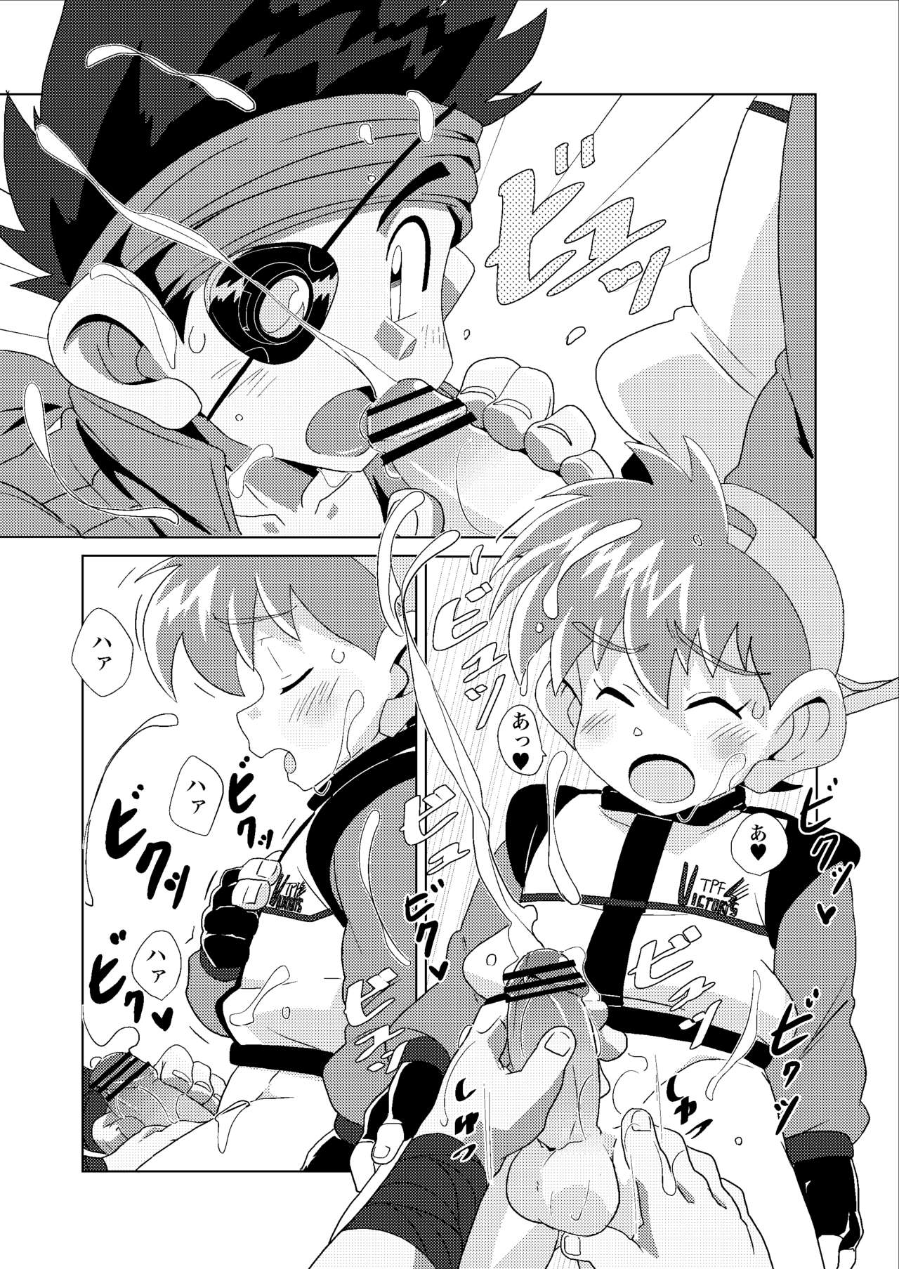 Chase the Wind page 12 full