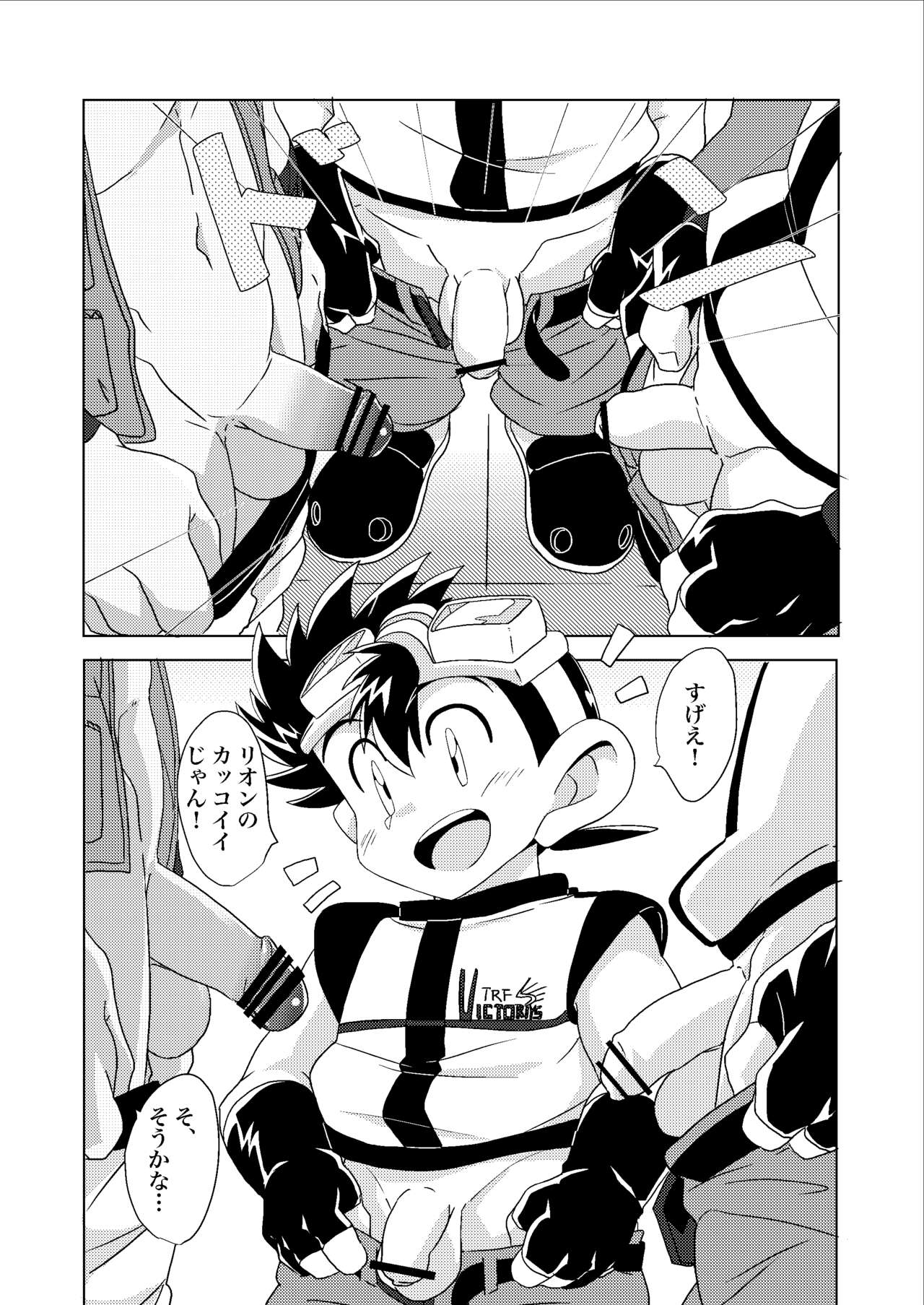 Chase the Wind page 7 full