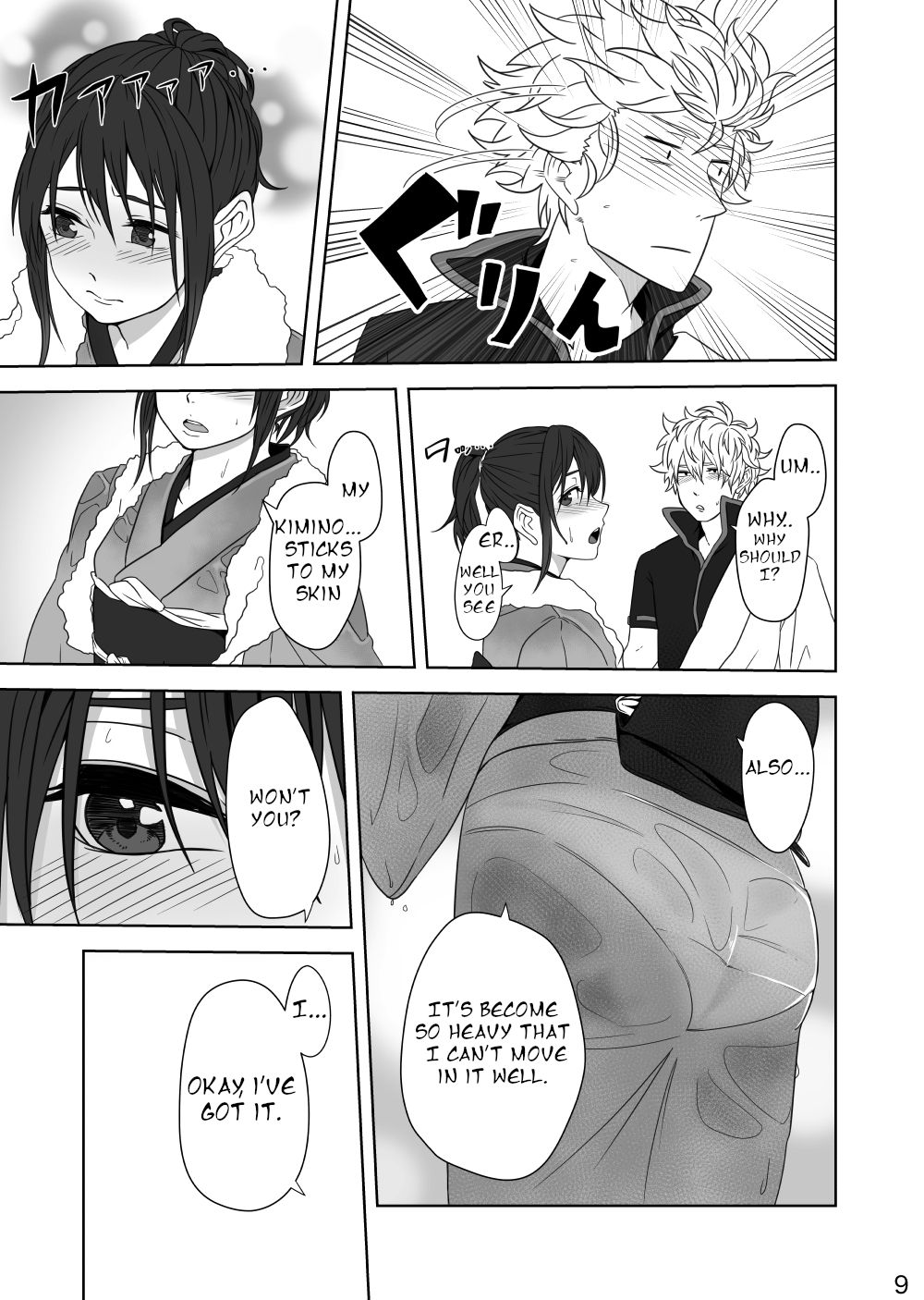 Hotobori page 8 full
