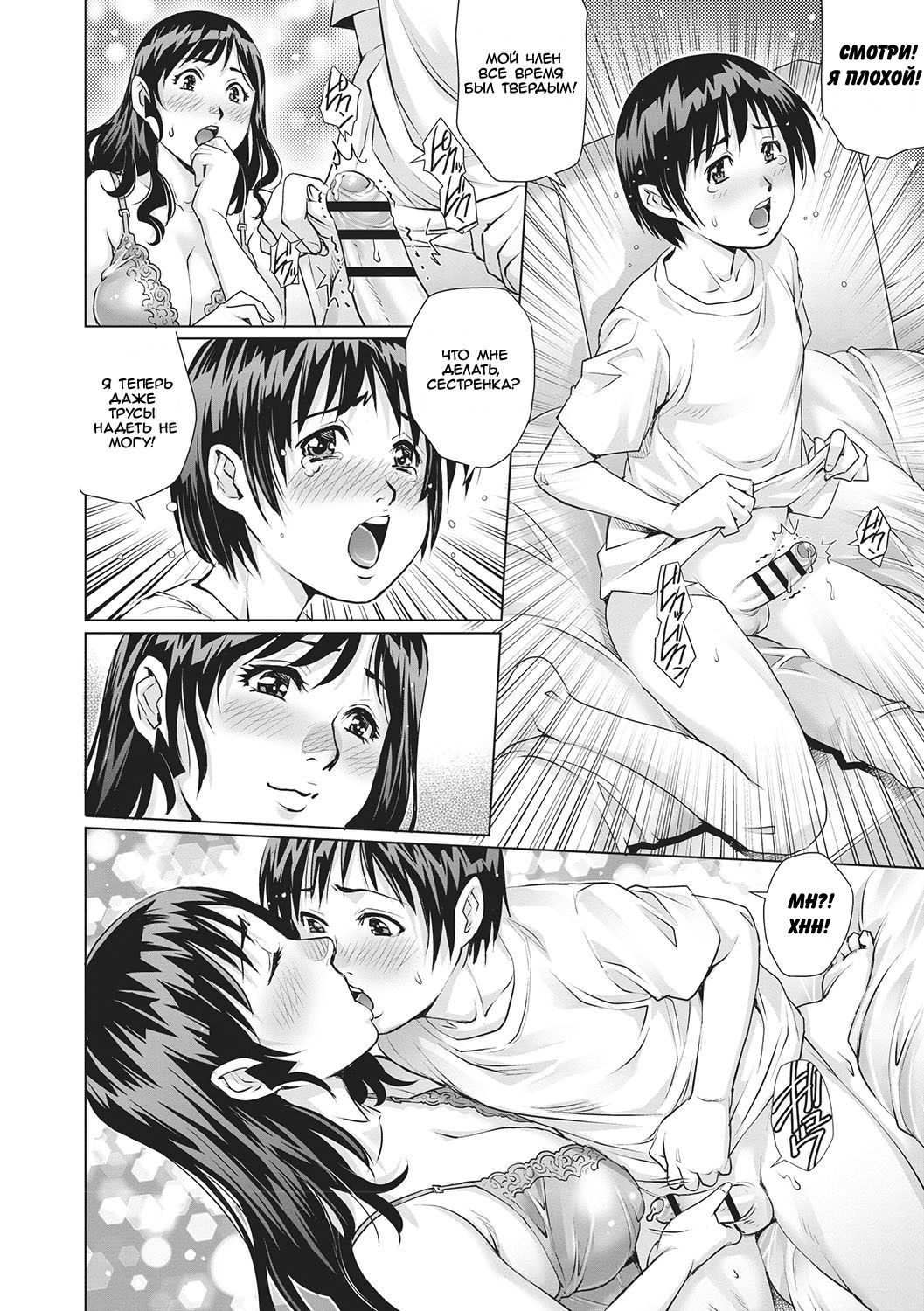 Doutei Soukan l Virgin Adultery page 10 full