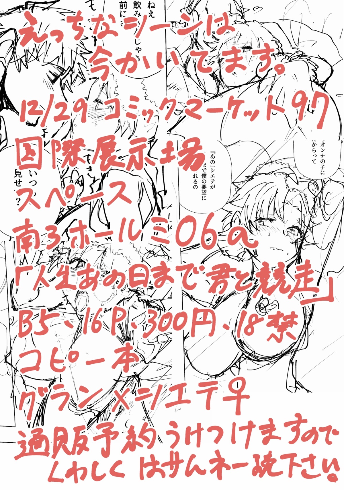 Christmas Siete-san Meppou Kawaii page 4 full
