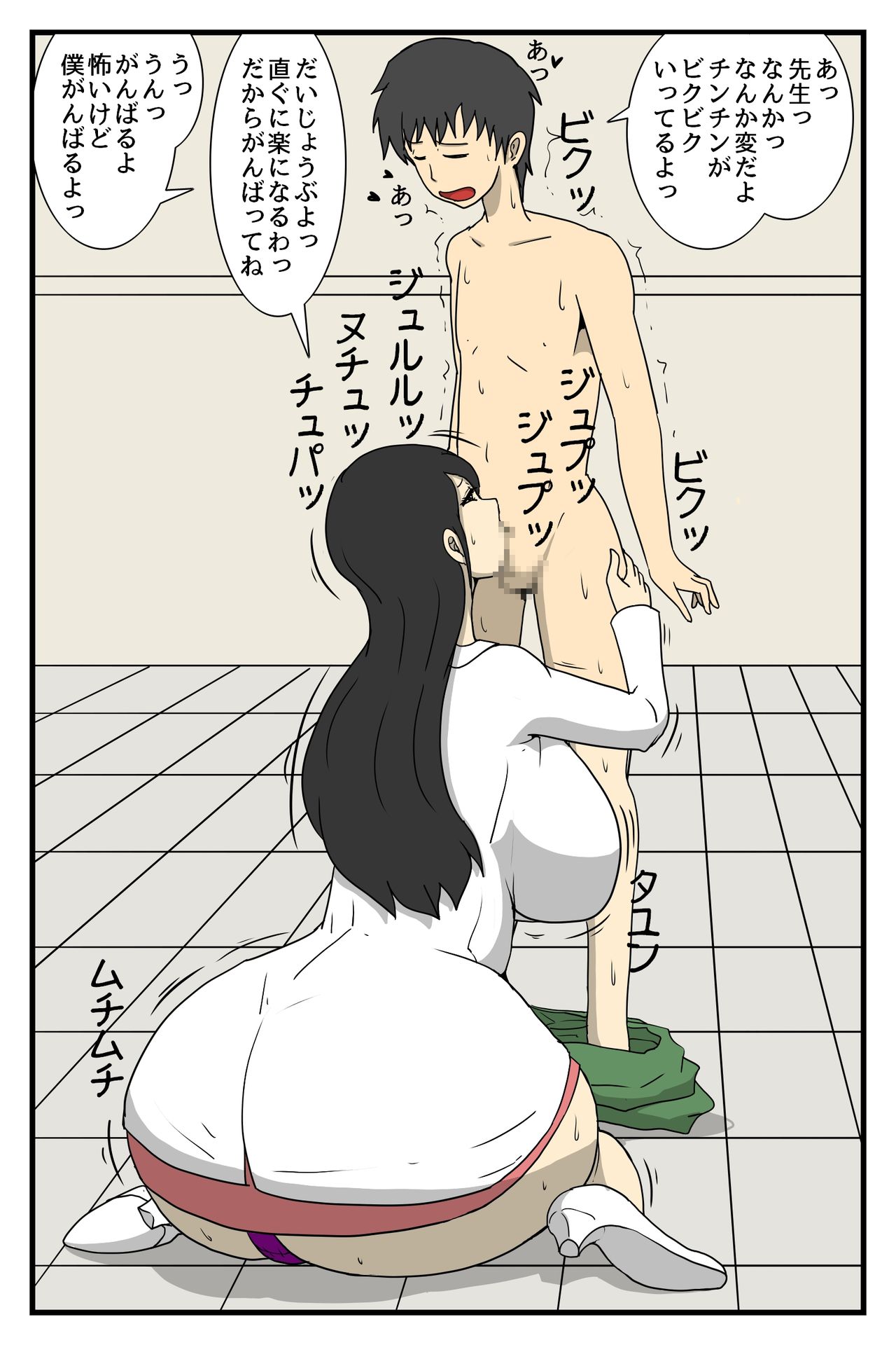 Hitodzuma Hoken-shitsu page 12 full